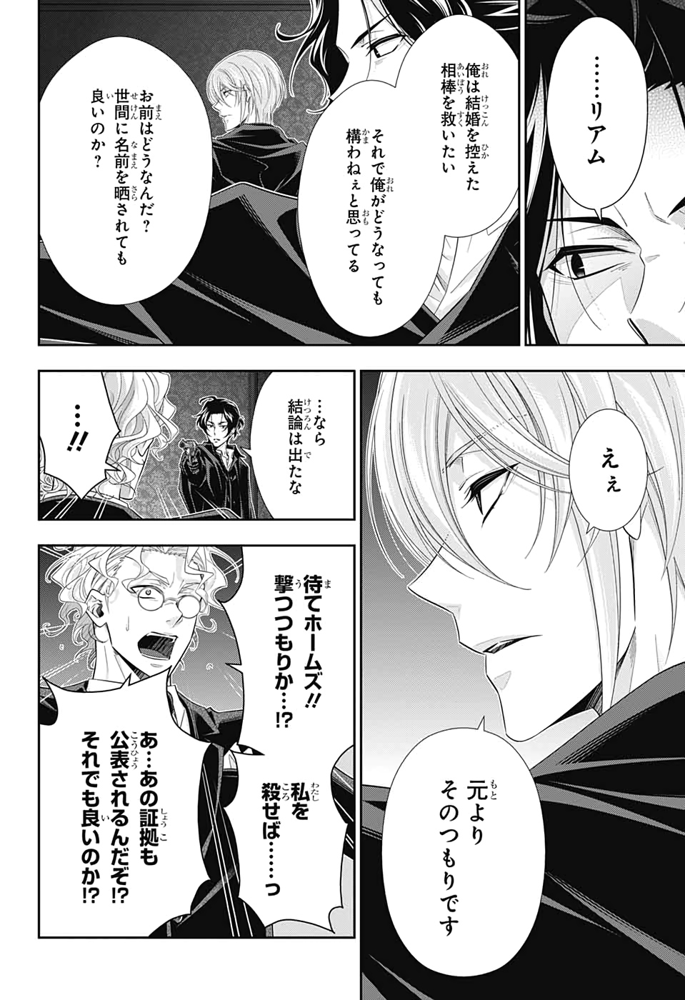 YUUKOKU NO MORIARTY - raw - Chapter 47 - https://jpdd.ccdd.to/JPDD/yuukokunomoriarty/129317/t5gtuthnqx0.jpg