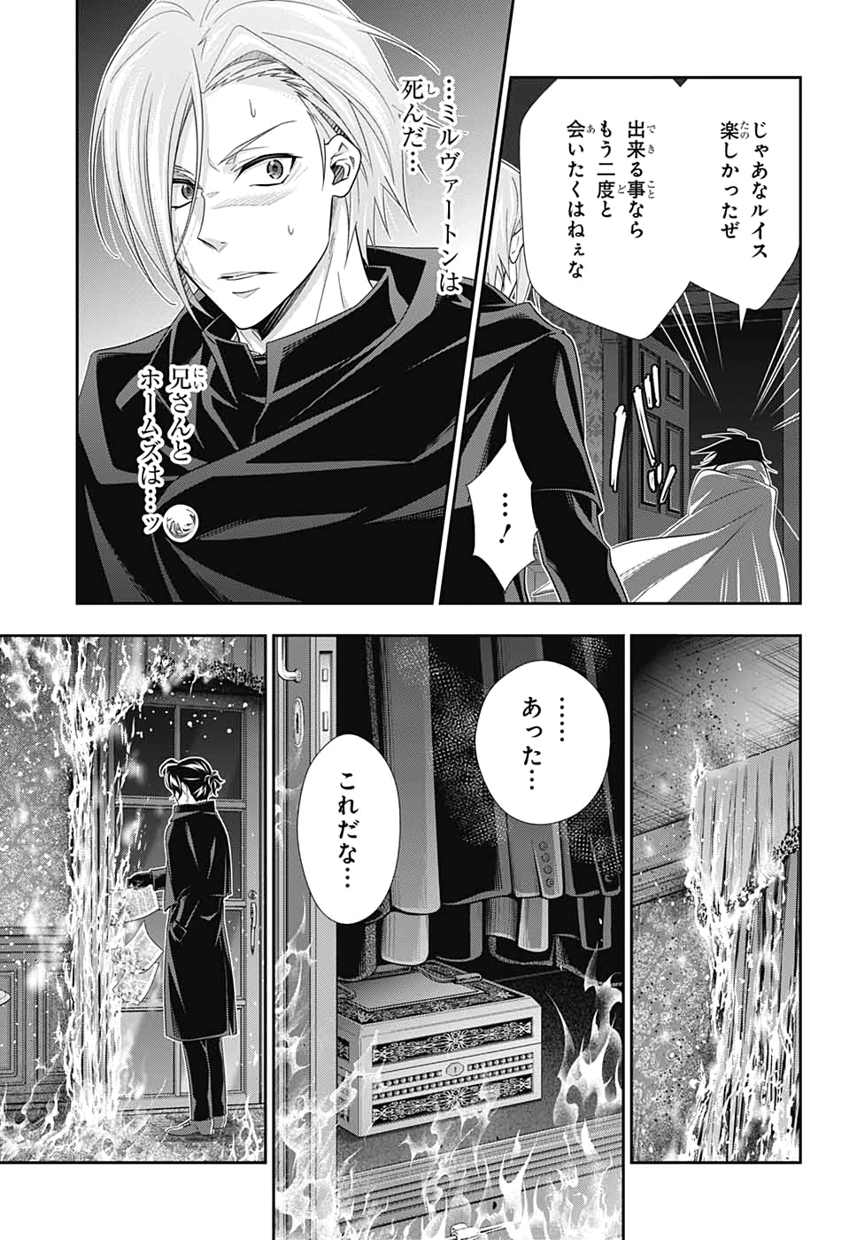 YUUKOKU NO MORIARTY - raw - Chapter 47 - https://jpdd.ccdd.to/JPDD/yuukokunomoriarty/129317/u3s3fwgl2cz.jpg