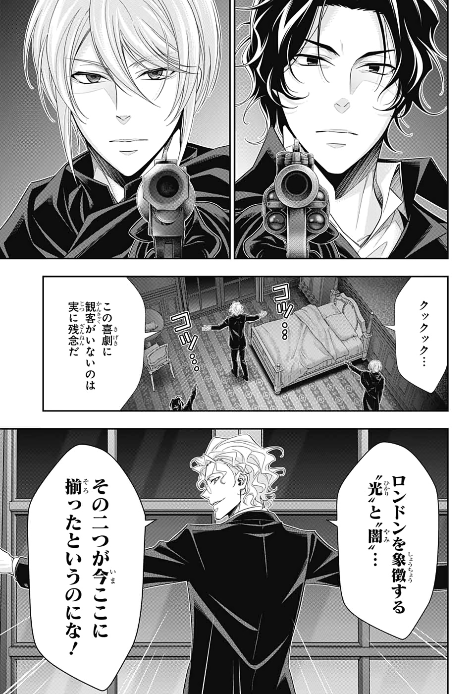 YUUKOKU NO MORIARTY - raw - Chapter 47 - https://jpdd.ccdd.to/JPDD/yuukokunomoriarty/129317/xuoysziyme4.jpg