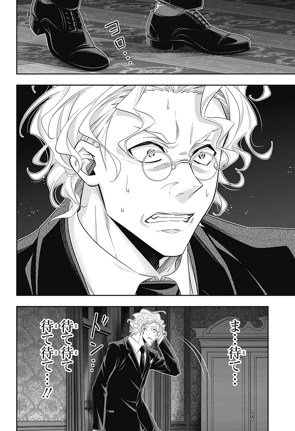 YUUKOKU NO MORIARTY - raw - Chapter 47 - https://jpdd.ccdd.to/JPDD/yuukokunomoriarty/129317/yzvfgtdo4od.jpg
