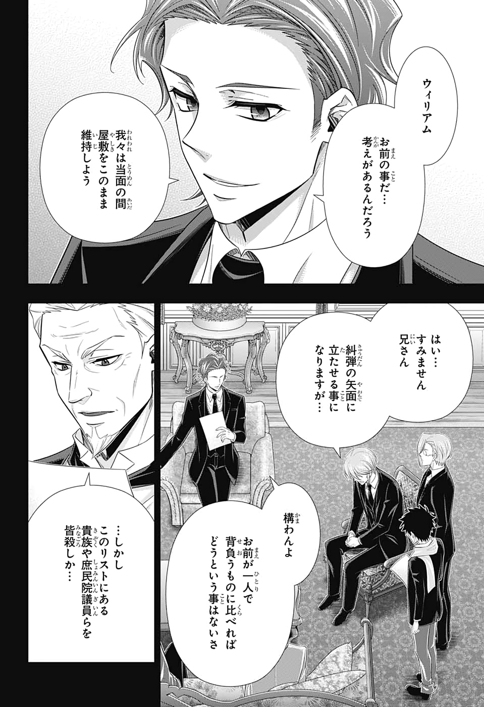 YUUKOKU NO MORIARTY - raw - Chapter 48 - https://jpdd.ccdd.to/JPDD/yuukokunomoriarty/133743/1evktkkaixi.jpg