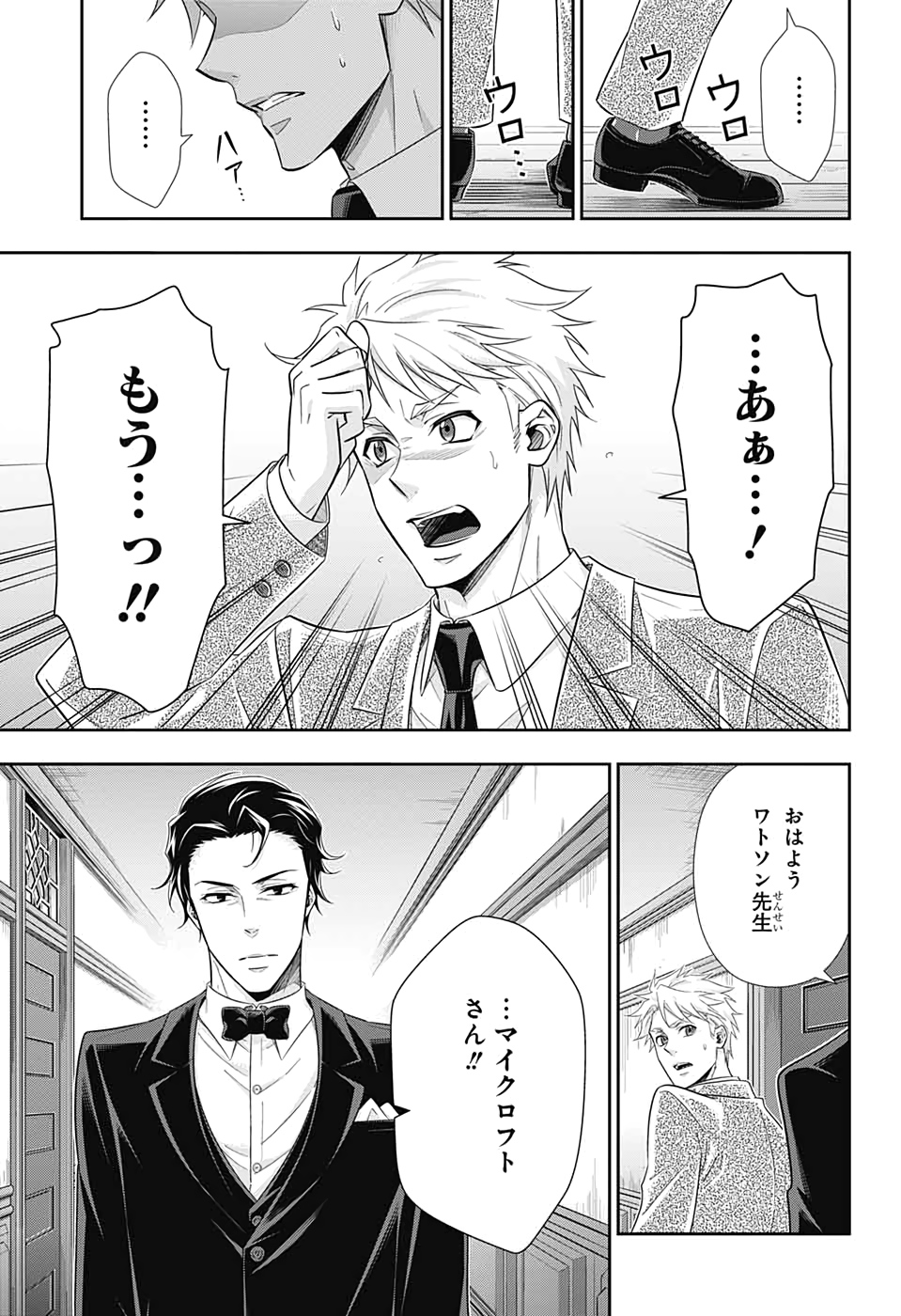 YUUKOKU NO MORIARTY - raw - Chapter 48 - https://jpdd.ccdd.to/JPDD/yuukokunomoriarty/133743/41ihdqukhao.jpg