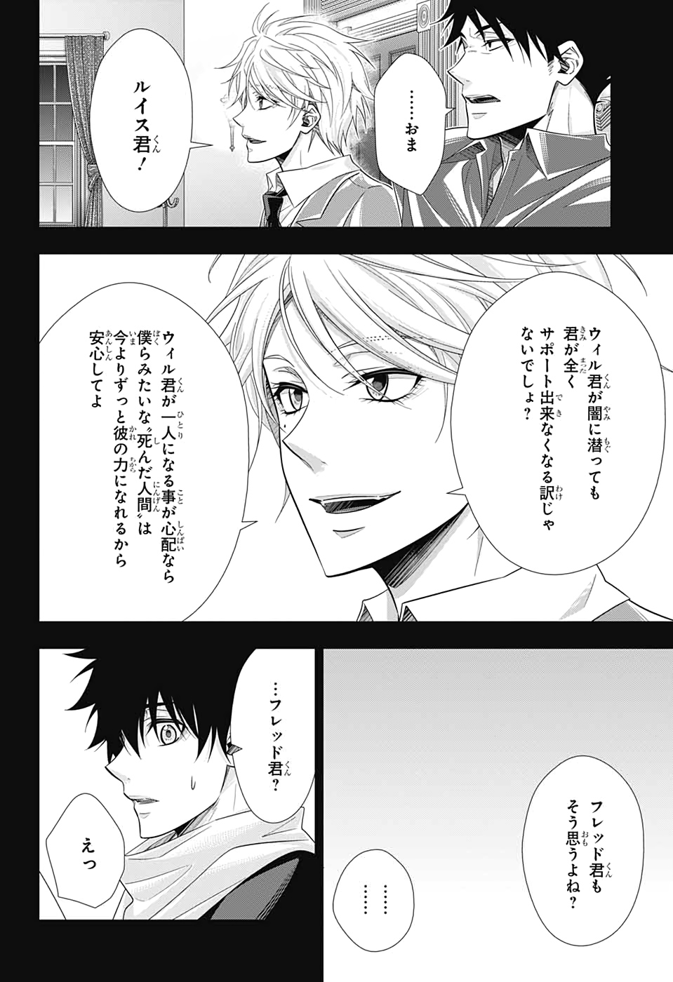 YUUKOKU NO MORIARTY - raw - Chapter 48 - https://jpdd.ccdd.to/JPDD/yuukokunomoriarty/133743/dgyfq10n431.jpg