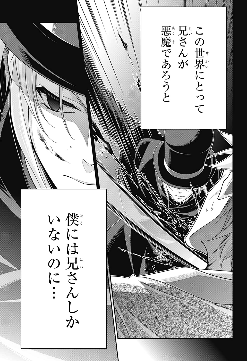 YUUKOKU NO MORIARTY - raw - Chapter 48 - https://jpdd.ccdd.to/JPDD/yuukokunomoriarty/133743/duof0kh3qhm.jpg
