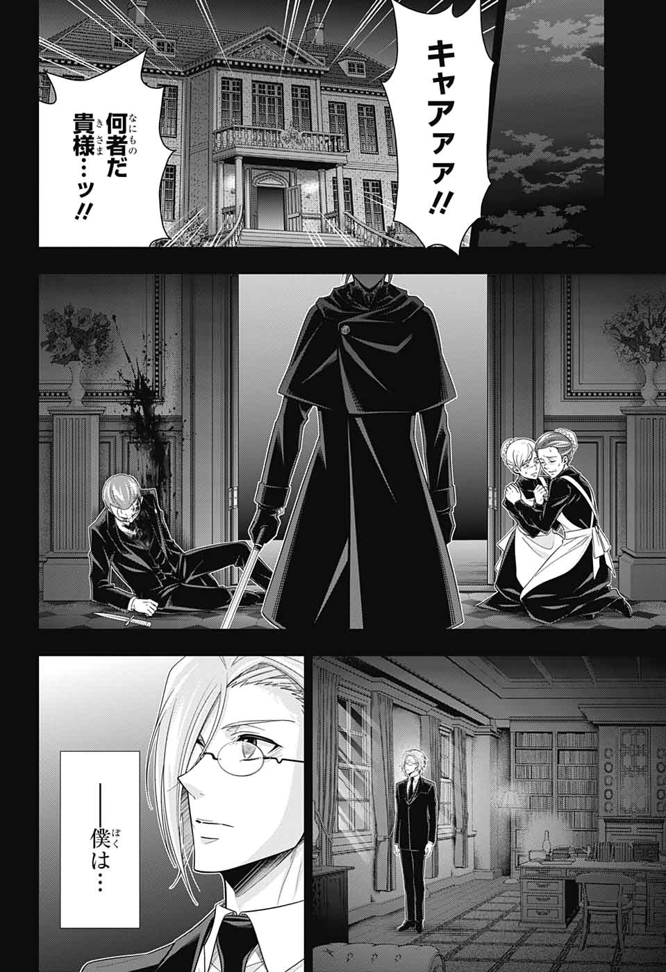 YUUKOKU NO MORIARTY - raw - Chapter 48 - https://jpdd.ccdd.to/JPDD/yuukokunomoriarty/133743/e5ah5rhbeij.jpg