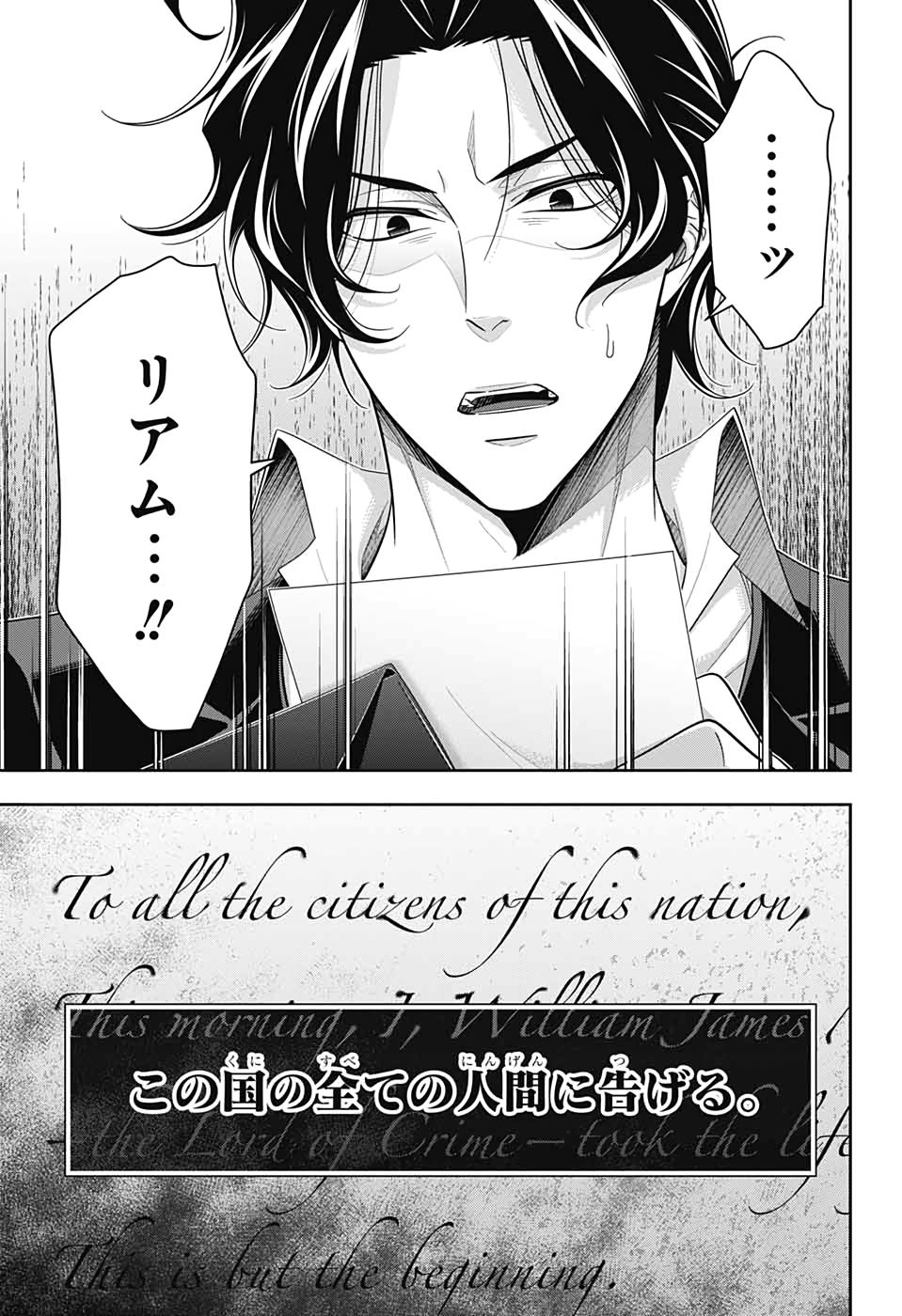 YUUKOKU NO MORIARTY - raw - Chapter 48 - https://jpdd.ccdd.to/JPDD/yuukokunomoriarty/133743/essgnx4hell.jpg