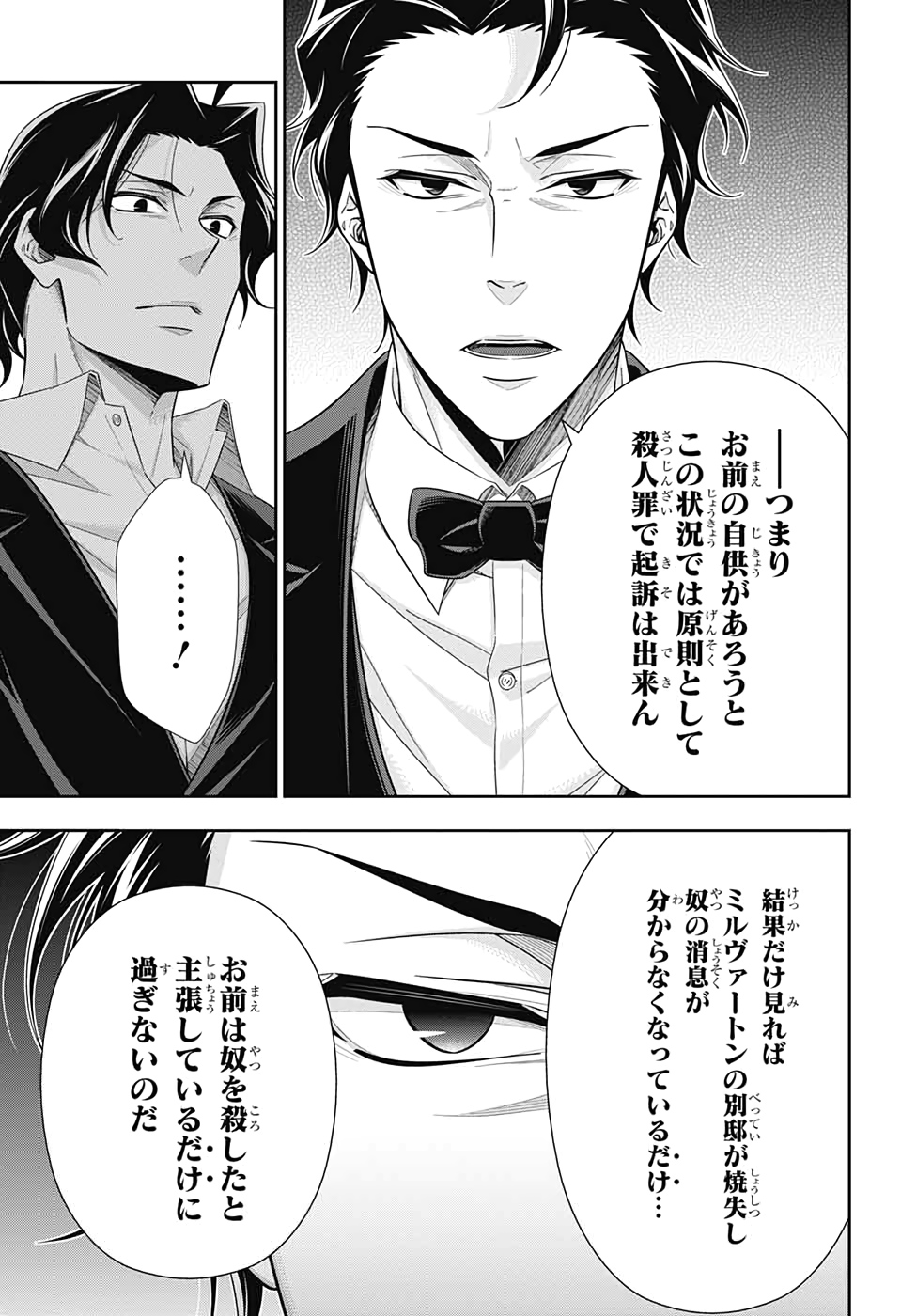 YUUKOKU NO MORIARTY - raw - Chapter 48 - https://jpdd.ccdd.to/JPDD/yuukokunomoriarty/133743/gktm4a3xqpk.jpg