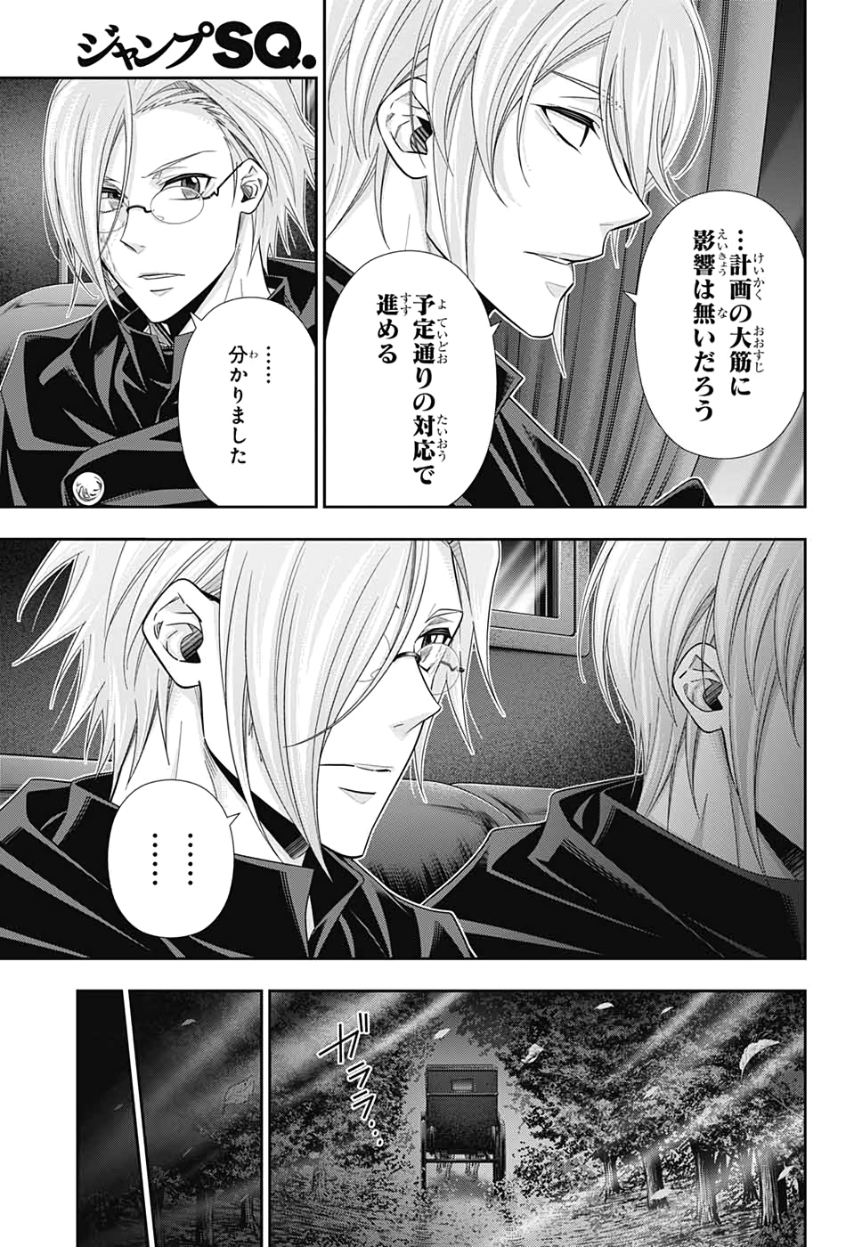 YUUKOKU NO MORIARTY - raw - Chapter 48 - https://jpdd.ccdd.to/JPDD/yuukokunomoriarty/133743/iardqlp54fi.jpg