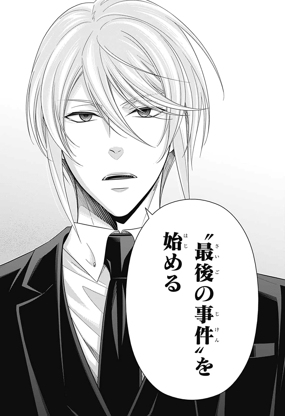 YUUKOKU NO MORIARTY - raw - Chapter 48 - https://jpdd.ccdd.to/JPDD/yuukokunomoriarty/133743/iixxpridftt.jpg