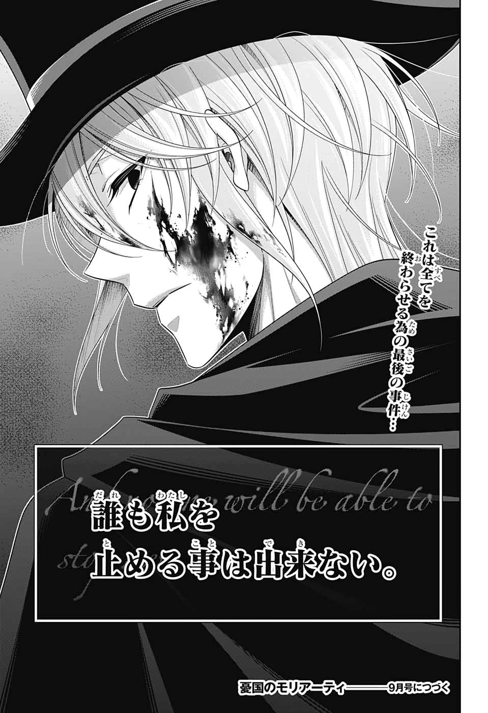YUUKOKU NO MORIARTY - raw - Chapter 48 - https://jpdd.ccdd.to/JPDD/yuukokunomoriarty/133743/mbnbfhwznjw.jpg