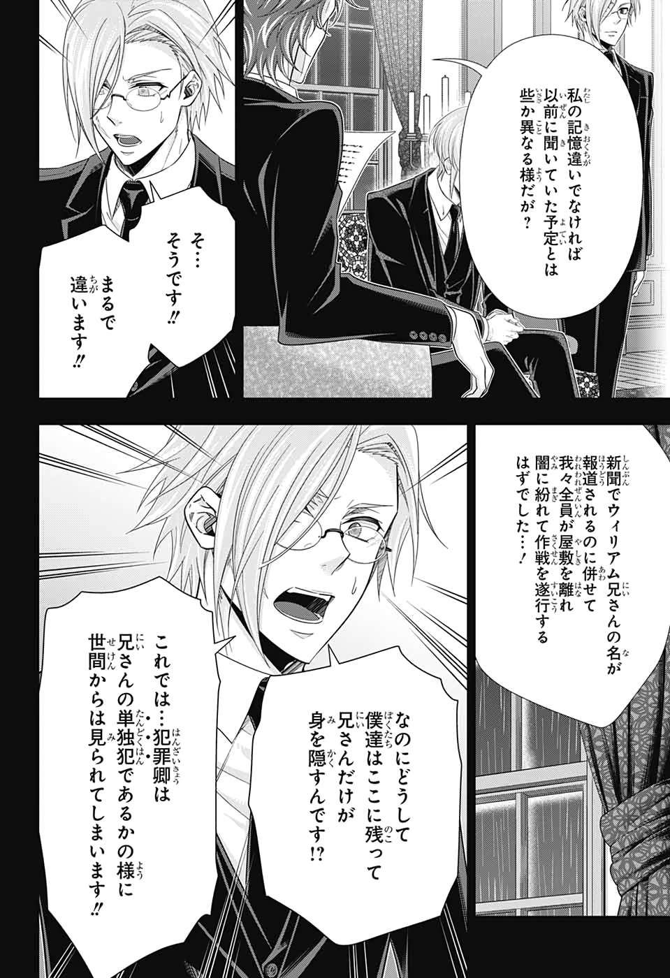 YUUKOKU NO MORIARTY - raw - Chapter 48 - https://jpdd.ccdd.to/JPDD/yuukokunomoriarty/133743/mxgwma234ae.jpg