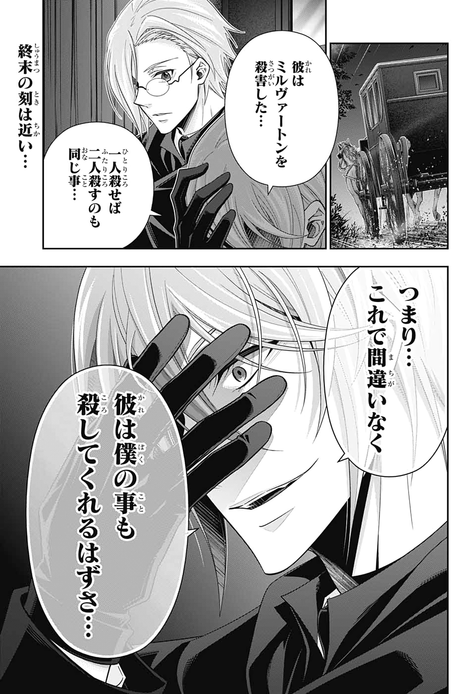 YUUKOKU NO MORIARTY - raw - Chapter 48 - https://jpdd.ccdd.to/JPDD/yuukokunomoriarty/133743/qzi11udm0kp.jpg