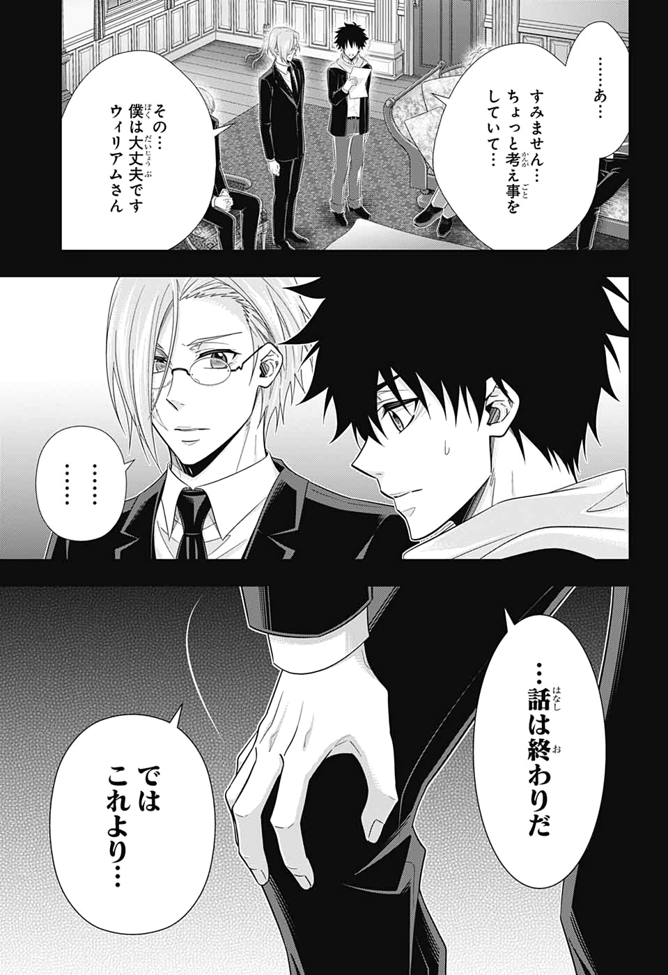 YUUKOKU NO MORIARTY - raw - Chapter 48 - https://jpdd.ccdd.to/JPDD/yuukokunomoriarty/133743/ralvof4ct54.jpg