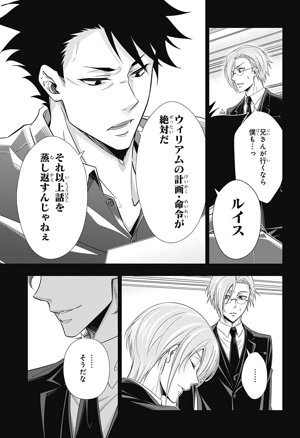 YUUKOKU NO MORIARTY - raw - Chapter 48 - https://jpdd.ccdd.to/JPDD/yuukokunomoriarty/133743/uq2kwforbmh.jpg
