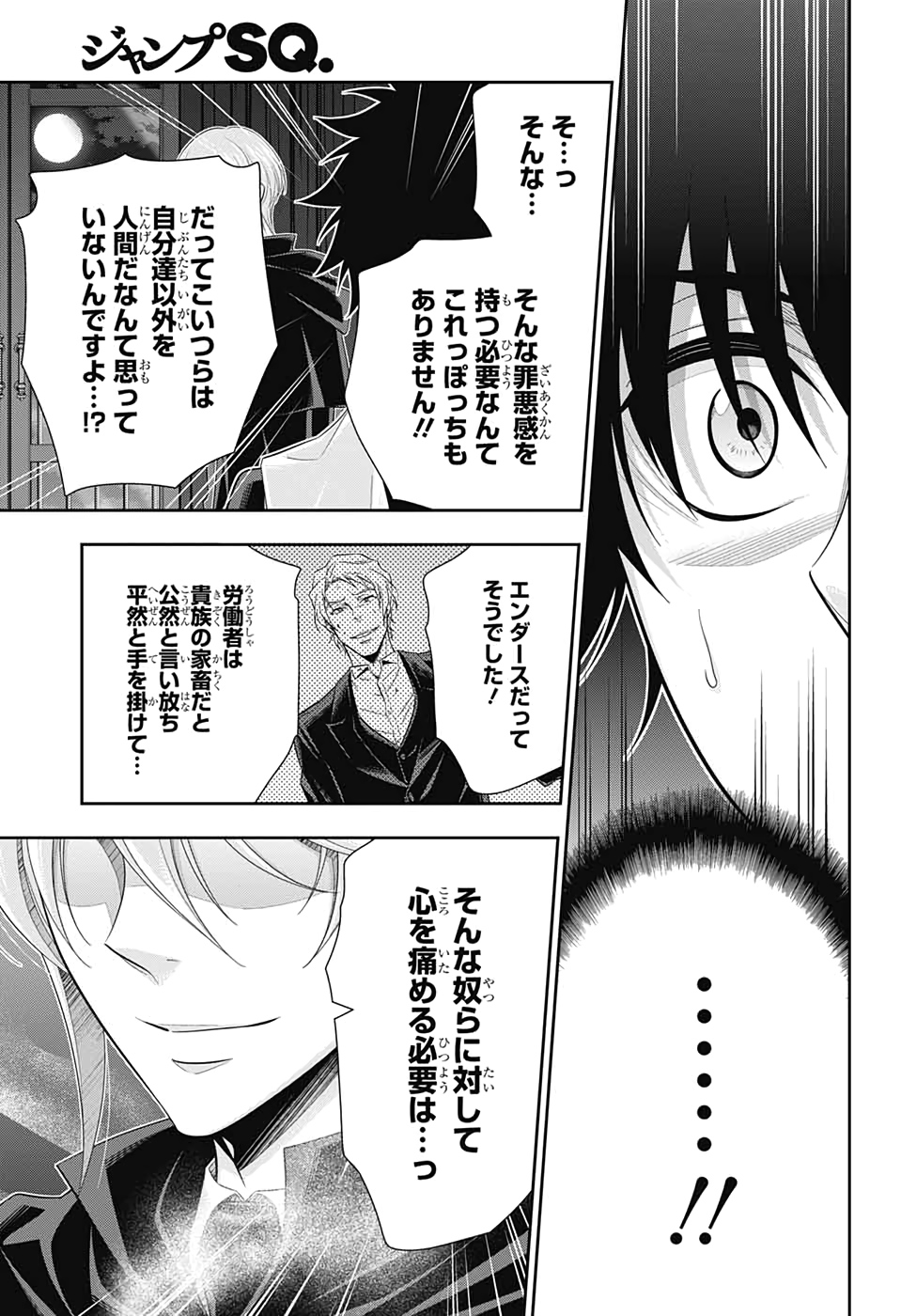 YUUKOKU NO MORIARTY - raw - Chapter 49 - https://jpdd.ccdd.to/JPDD/yuukokunomoriarty/135710/5v55yv52kvk.jpg