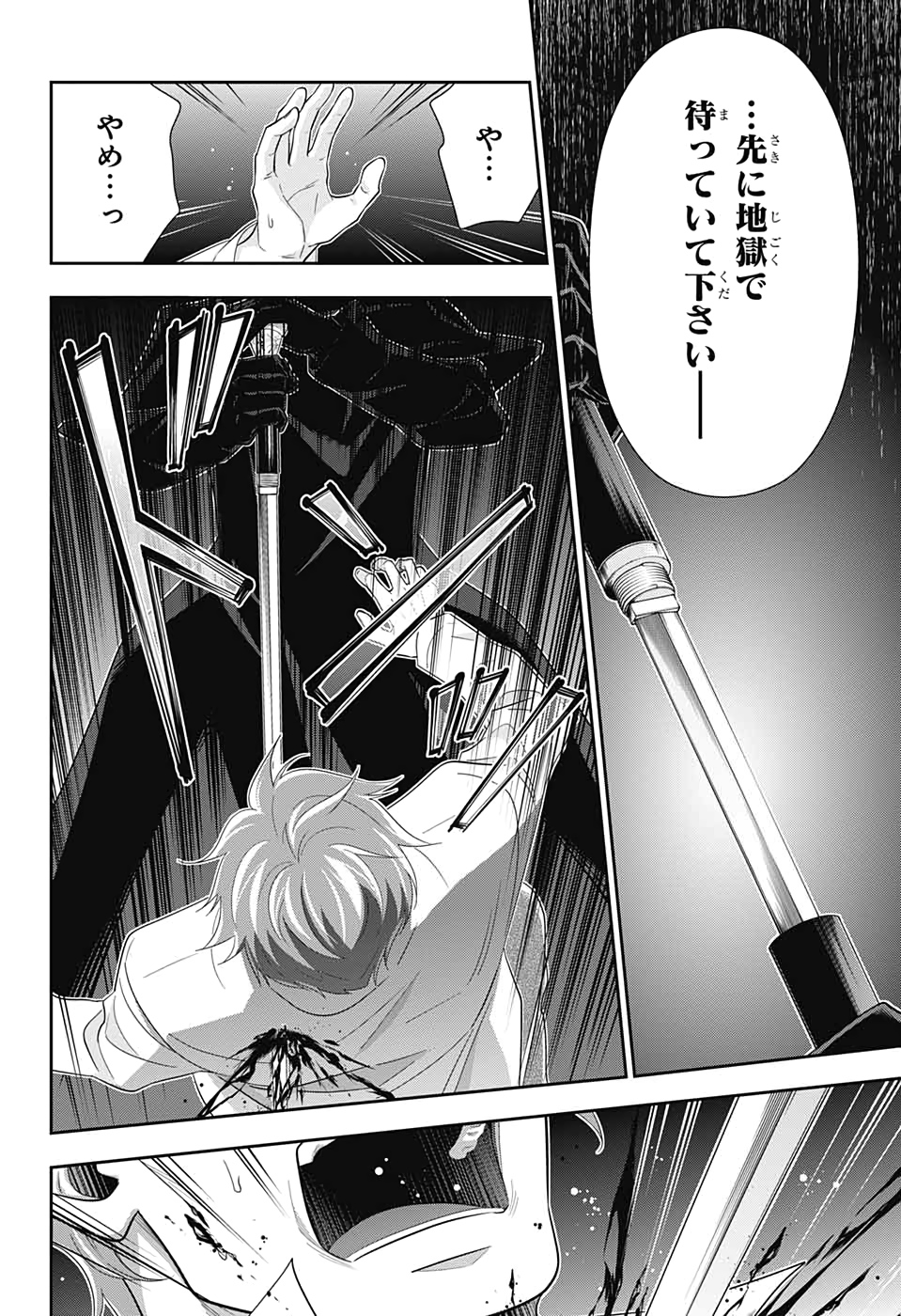 YUUKOKU NO MORIARTY - raw - Chapter 49 - https://jpdd.ccdd.to/JPDD/yuukokunomoriarty/135710/boqa43gi4na.jpg