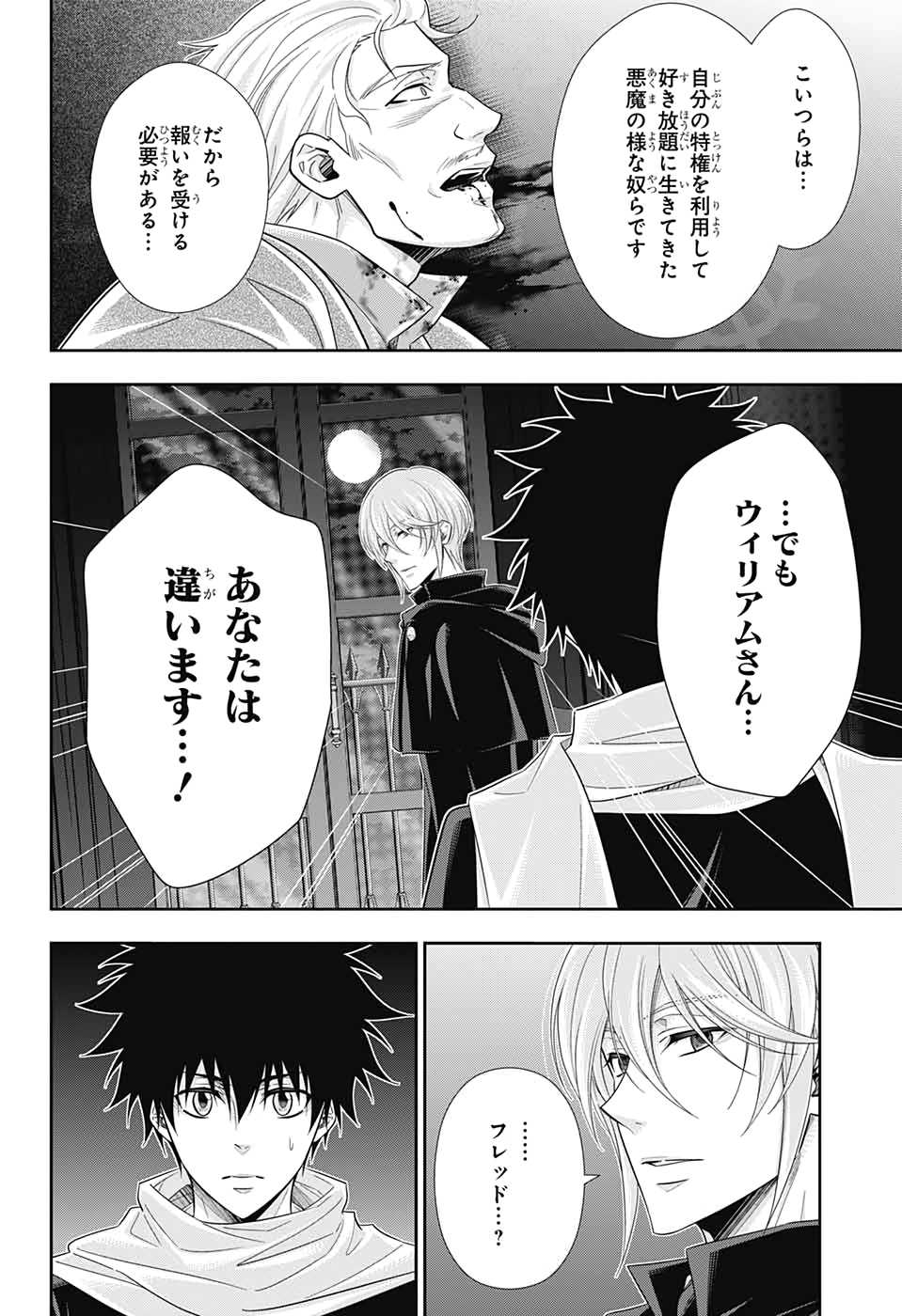 YUUKOKU NO MORIARTY - raw - Chapter 49 - https://jpdd.ccdd.to/JPDD/yuukokunomoriarty/135710/dcmqnh4vefg.jpg