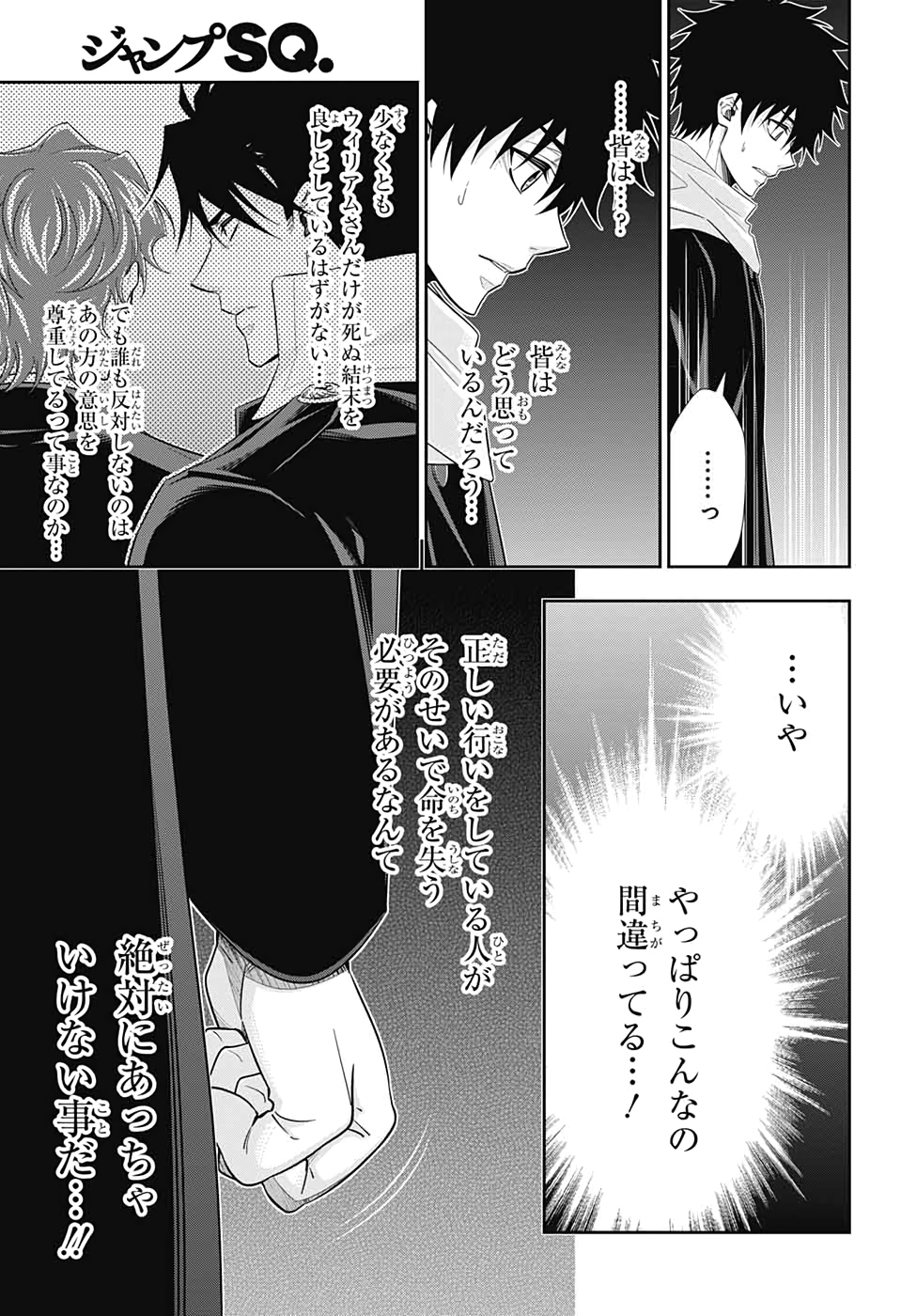YUUKOKU NO MORIARTY - raw - Chapter 49 - https://jpdd.ccdd.to/JPDD/yuukokunomoriarty/135710/drzrptg0w4c.jpg