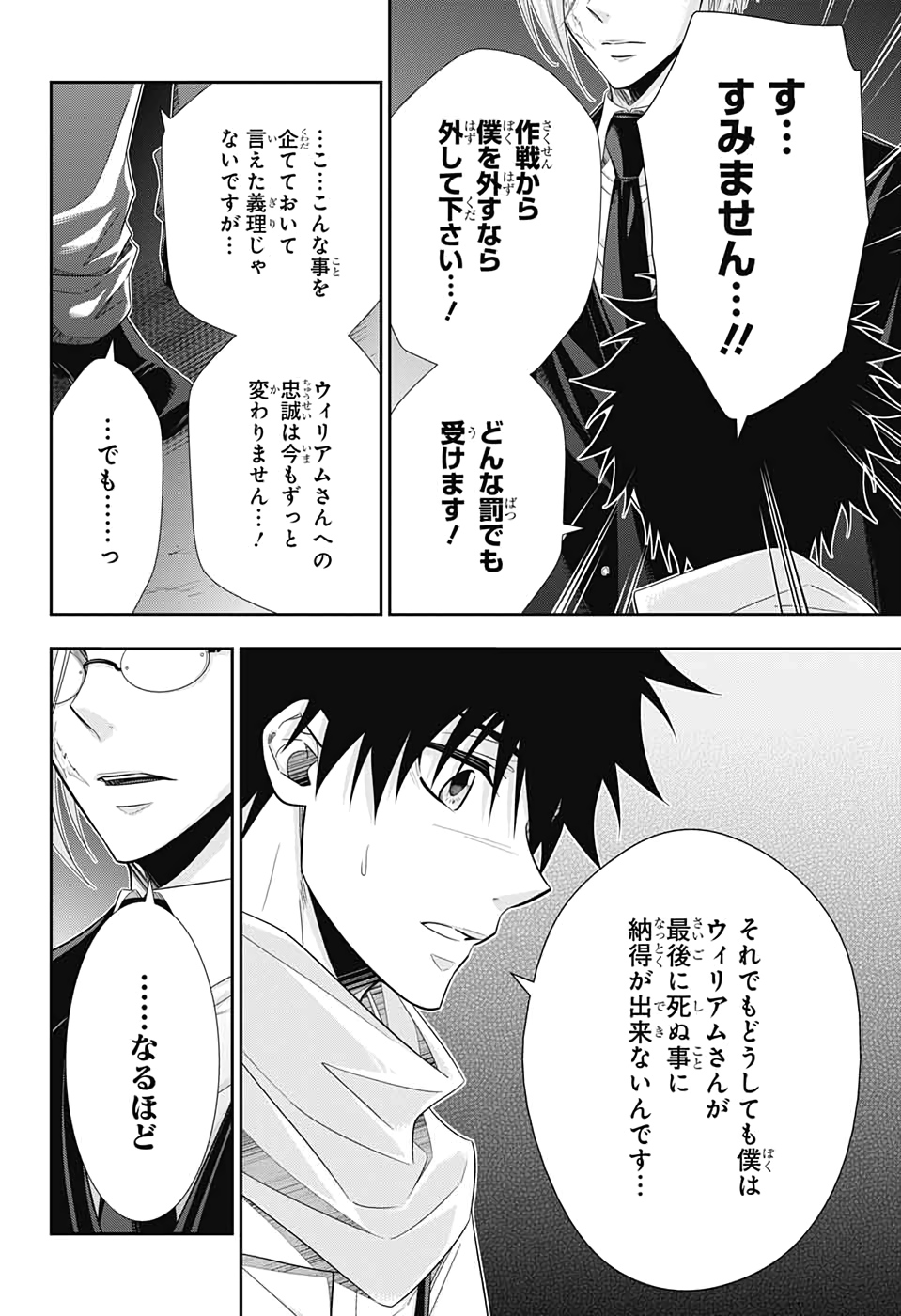 YUUKOKU NO MORIARTY - raw - Chapter 49 - https://jpdd.ccdd.to/JPDD/yuukokunomoriarty/135710/dzas31jbyio.jpg