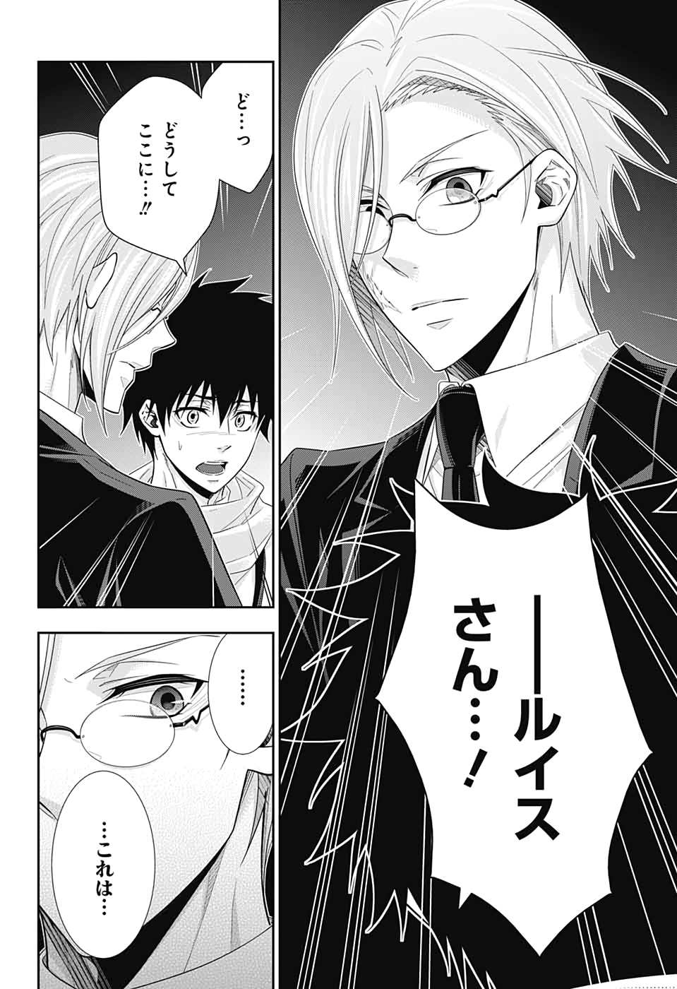 YUUKOKU NO MORIARTY - raw - Chapter 49 - https://jpdd.ccdd.to/JPDD/yuukokunomoriarty/135710/f3vmq1kc5lw.jpg
