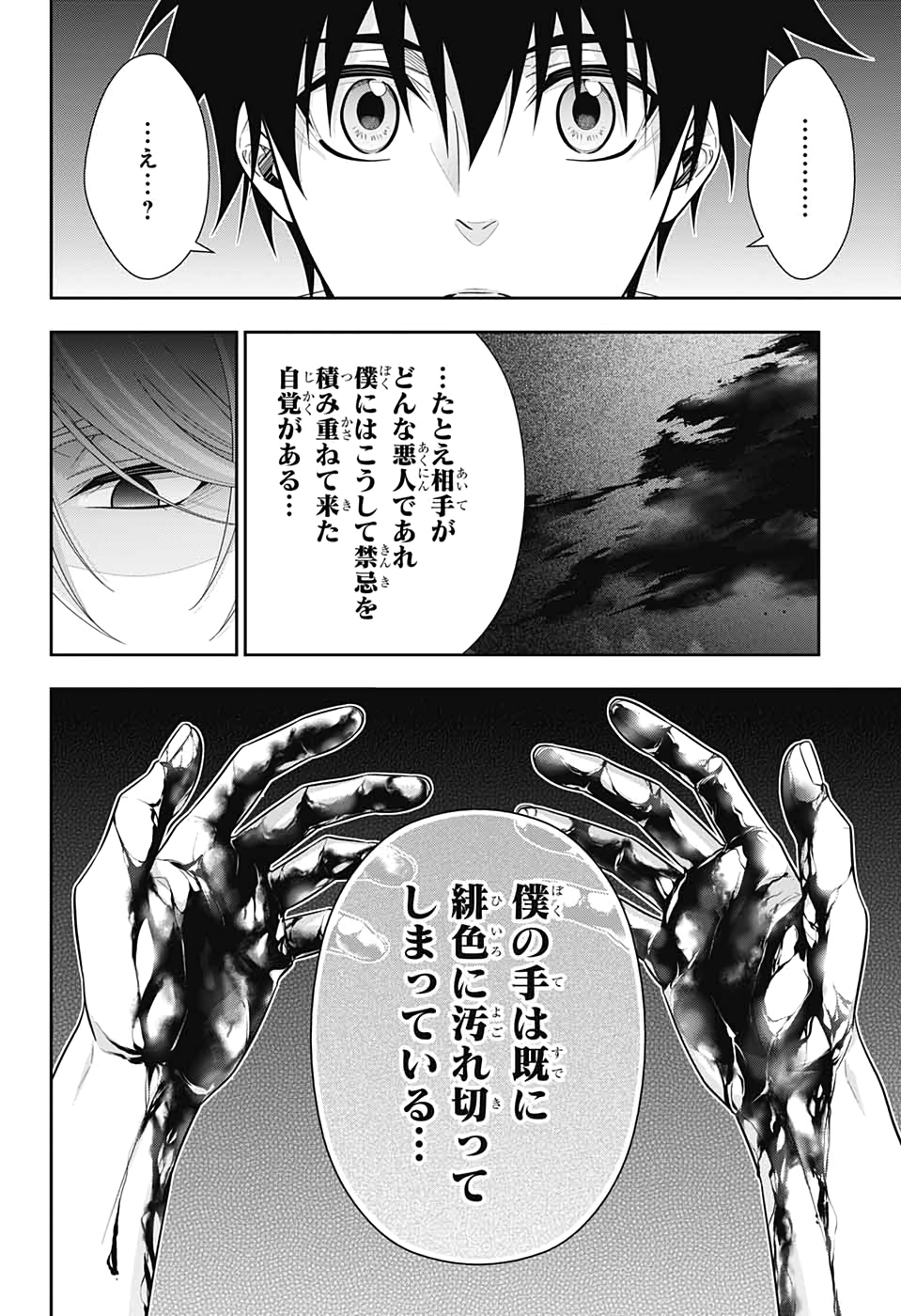 YUUKOKU NO MORIARTY - raw - Chapter 49 - https://jpdd.ccdd.to/JPDD/yuukokunomoriarty/135710/gfrn2nhkzqq.jpg