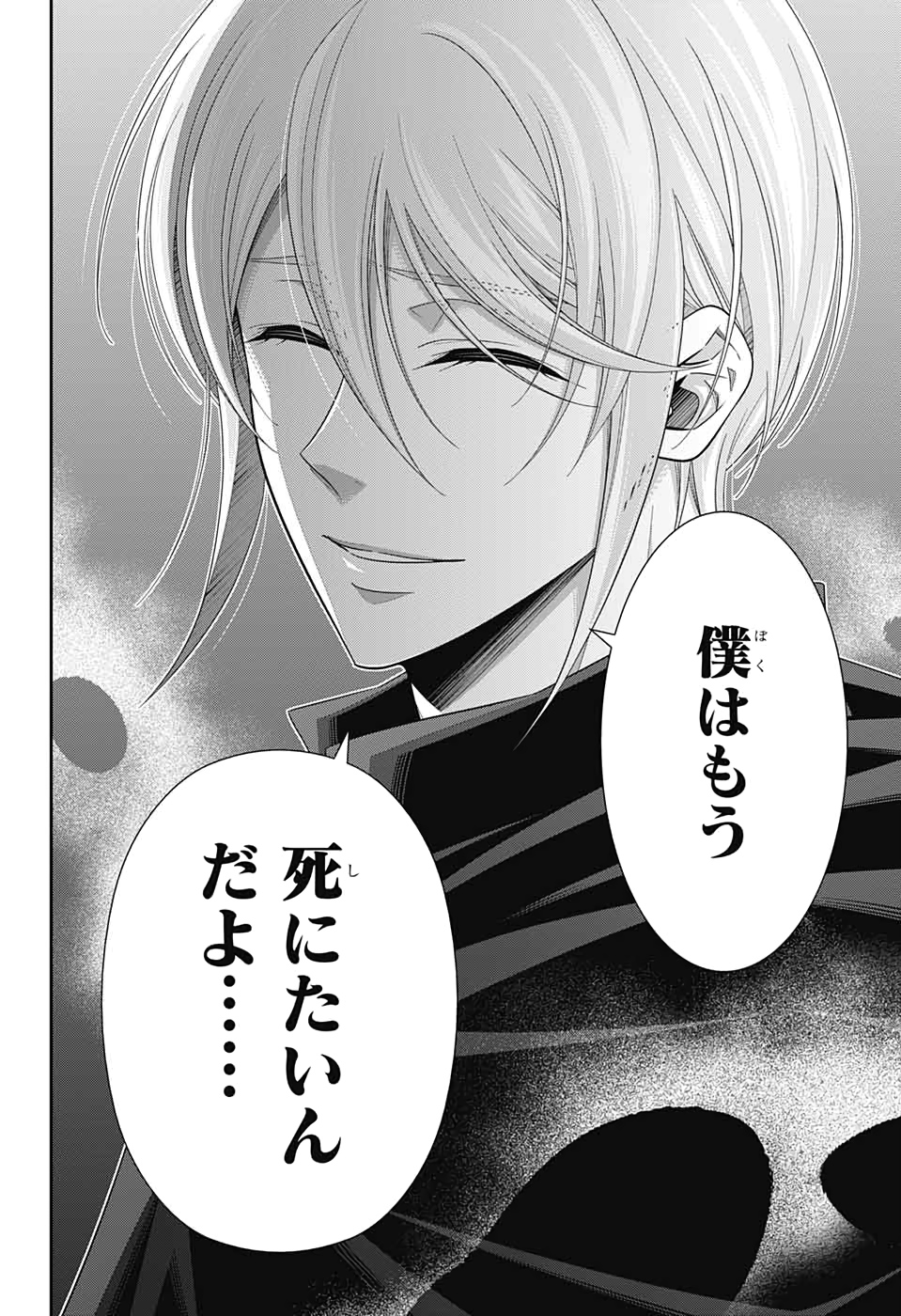 YUUKOKU NO MORIARTY - raw - Chapter 49 - https://jpdd.ccdd.to/JPDD/yuukokunomoriarty/135710/grsepypqvan.jpg