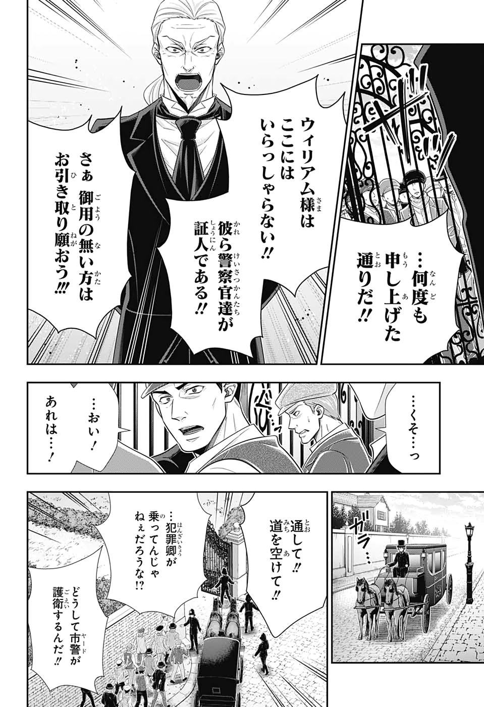 YUUKOKU NO MORIARTY - raw - Chapter 49 - https://jpdd.ccdd.to/JPDD/yuukokunomoriarty/135710/gtt4dp3rhhp.jpg