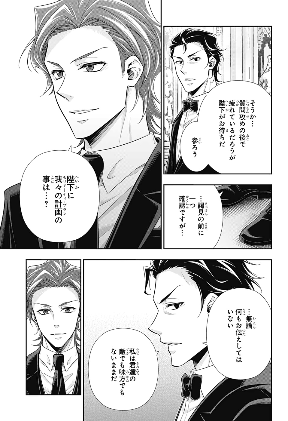 YUUKOKU NO MORIARTY - raw - Chapter 49 - https://jpdd.ccdd.to/JPDD/yuukokunomoriarty/135710/guv31tvljb0.jpg