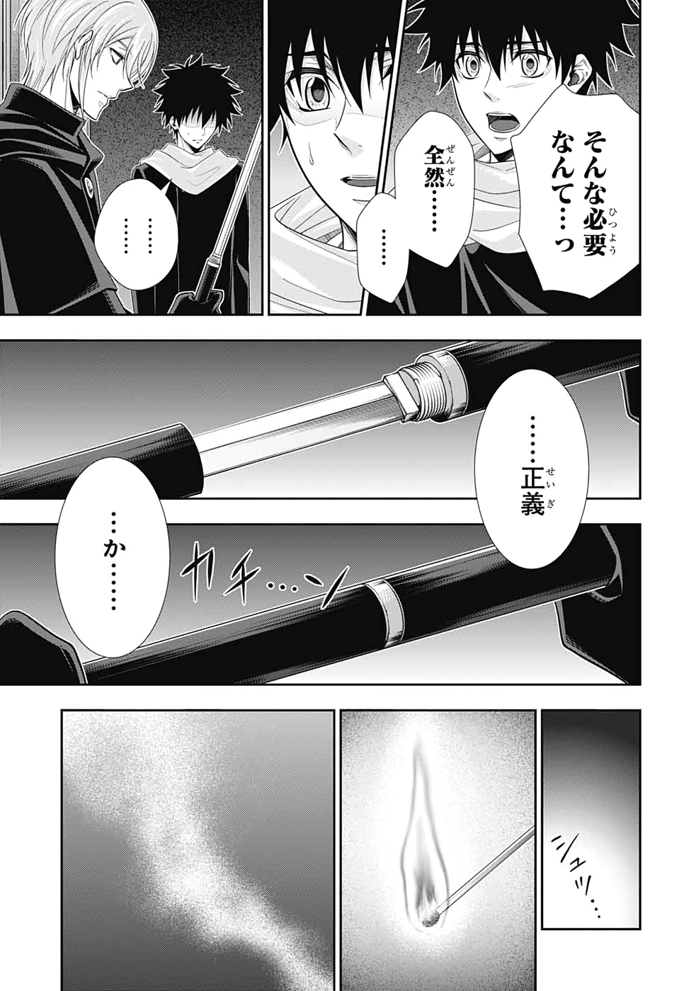 YUUKOKU NO MORIARTY - raw - Chapter 49 - https://jpdd.ccdd.to/JPDD/yuukokunomoriarty/135710/ip11g3gbuyw.jpg