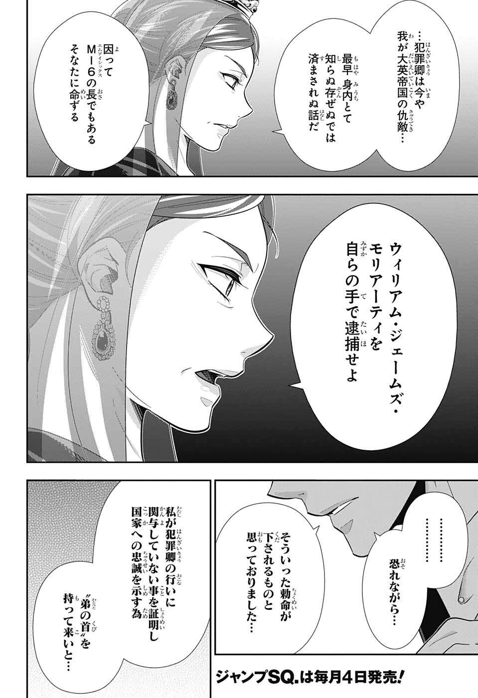 YUUKOKU NO MORIARTY - raw - Chapter 49 - https://jpdd.ccdd.to/JPDD/yuukokunomoriarty/135710/itvsz553fjk.jpg