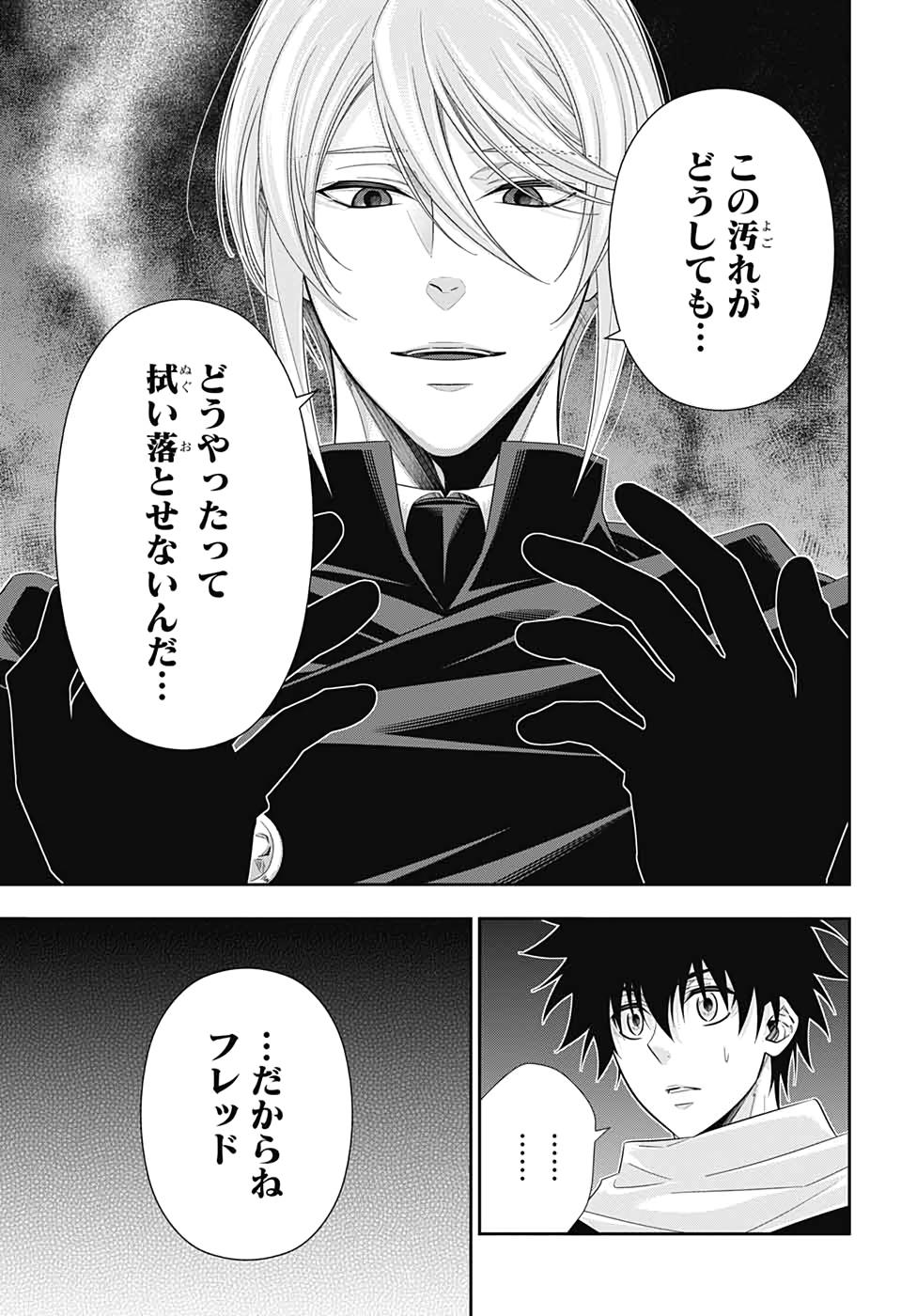 YUUKOKU NO MORIARTY - raw - Chapter 49 - https://jpdd.ccdd.to/JPDD/yuukokunomoriarty/135710/j2k4tddkbxf.jpg
