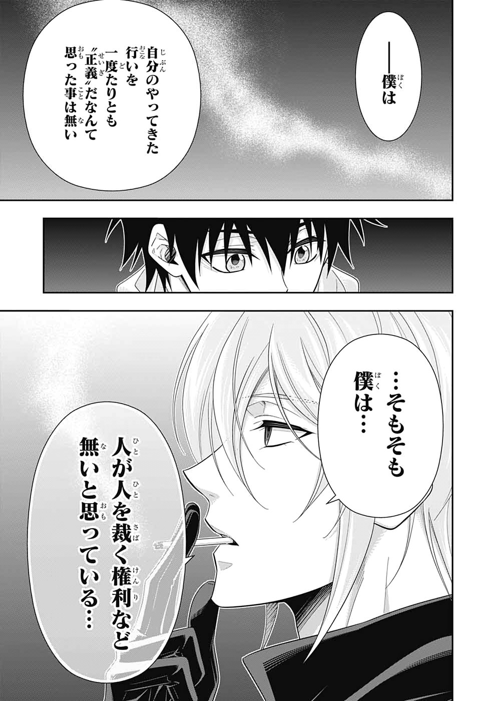 YUUKOKU NO MORIARTY - raw - Chapter 49 - https://jpdd.ccdd.to/JPDD/yuukokunomoriarty/135710/jpqjkendbm3.jpg