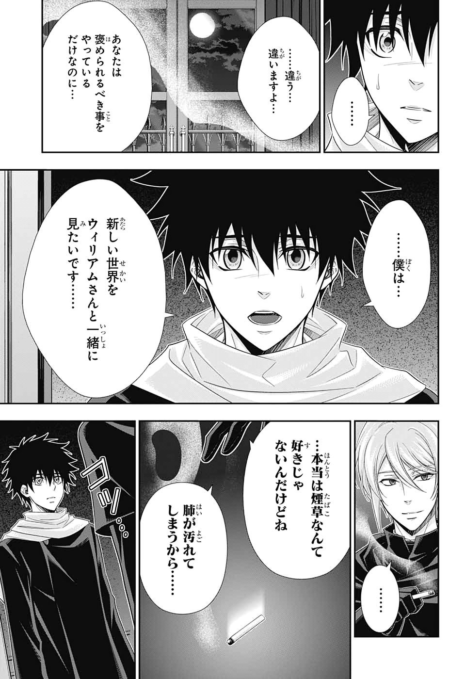 YUUKOKU NO MORIARTY - raw - Chapter 49 - https://jpdd.ccdd.to/JPDD/yuukokunomoriarty/135710/lbcsoj0ebrc.jpg