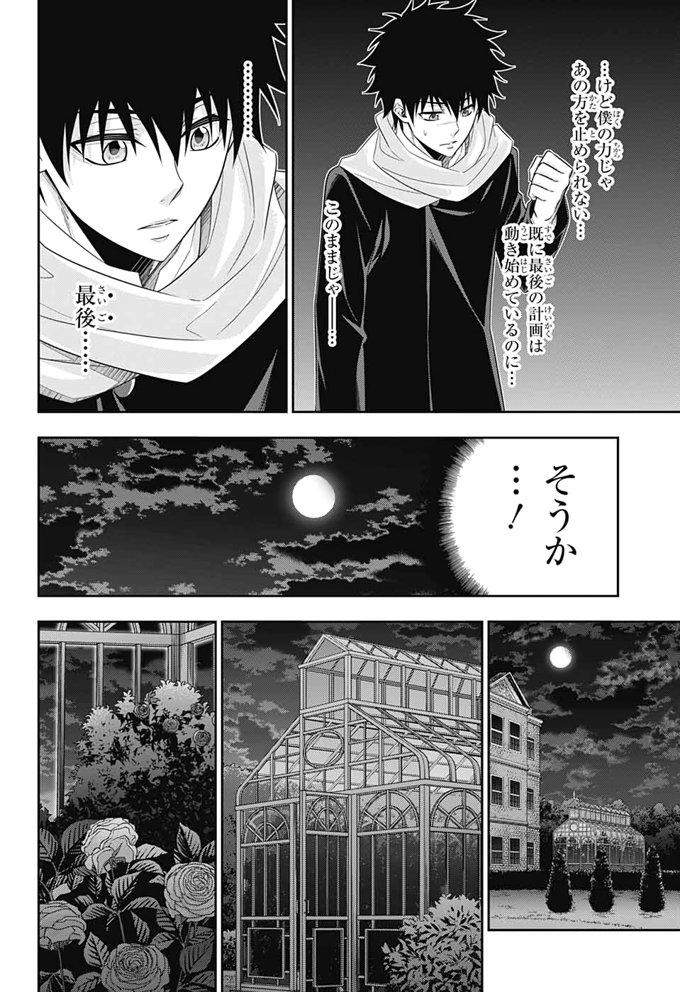 YUUKOKU NO MORIARTY - raw - Chapter 49 - https://jpdd.ccdd.to/JPDD/yuukokunomoriarty/135710/mwibegwzkt3.jpg