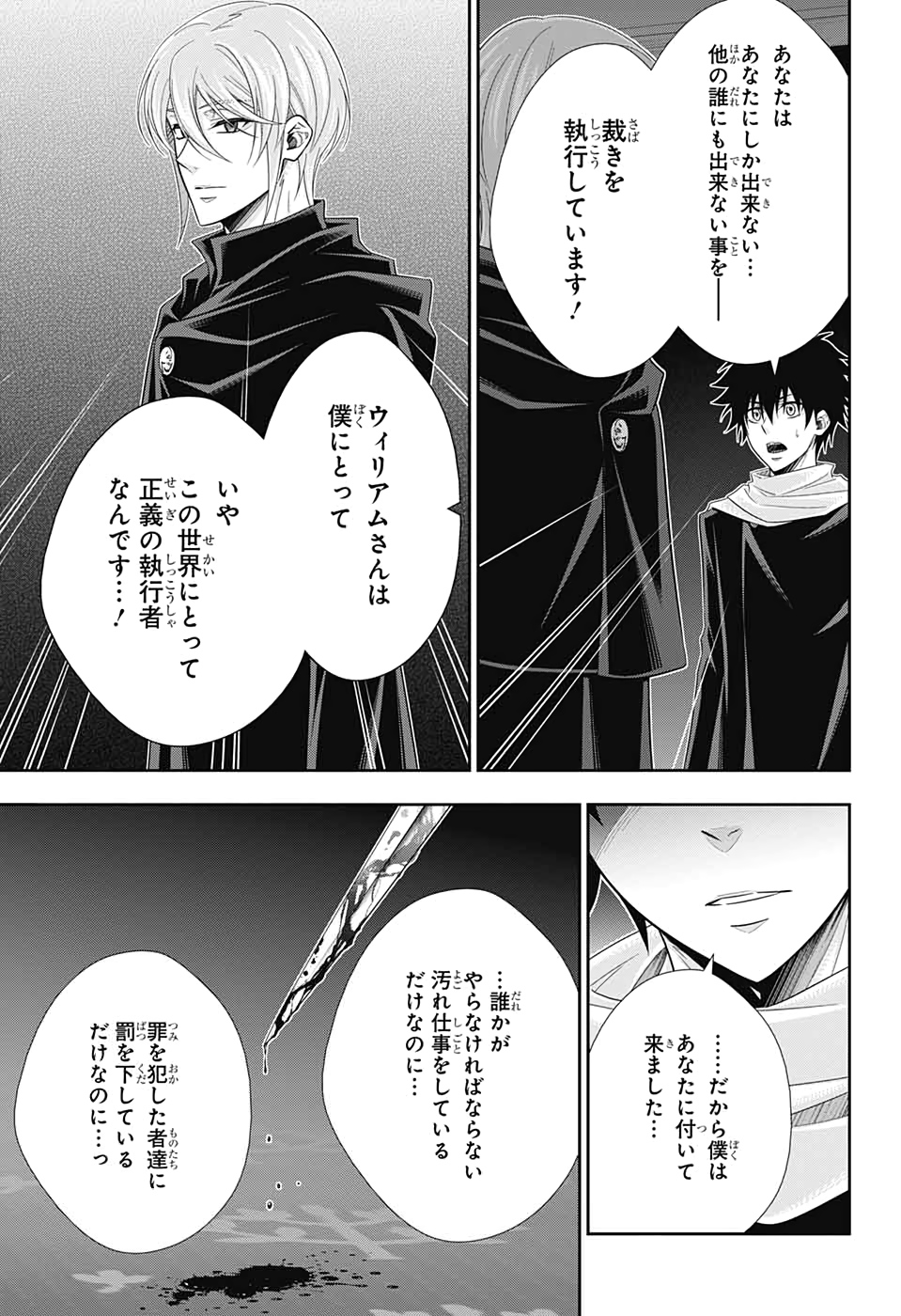 YUUKOKU NO MORIARTY - raw - Chapter 49 - https://jpdd.ccdd.to/JPDD/yuukokunomoriarty/135710/nirfn0ty2v5.jpg