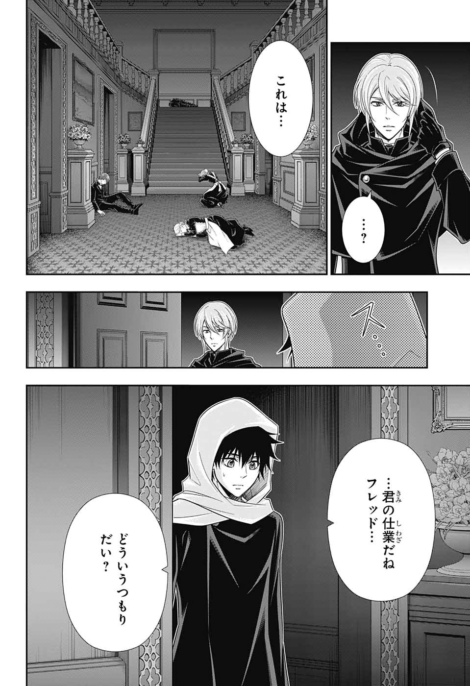 YUUKOKU NO MORIARTY - raw - Chapter 49 - https://jpdd.ccdd.to/JPDD/yuukokunomoriarty/135710/raiu3qn10jb.jpg
