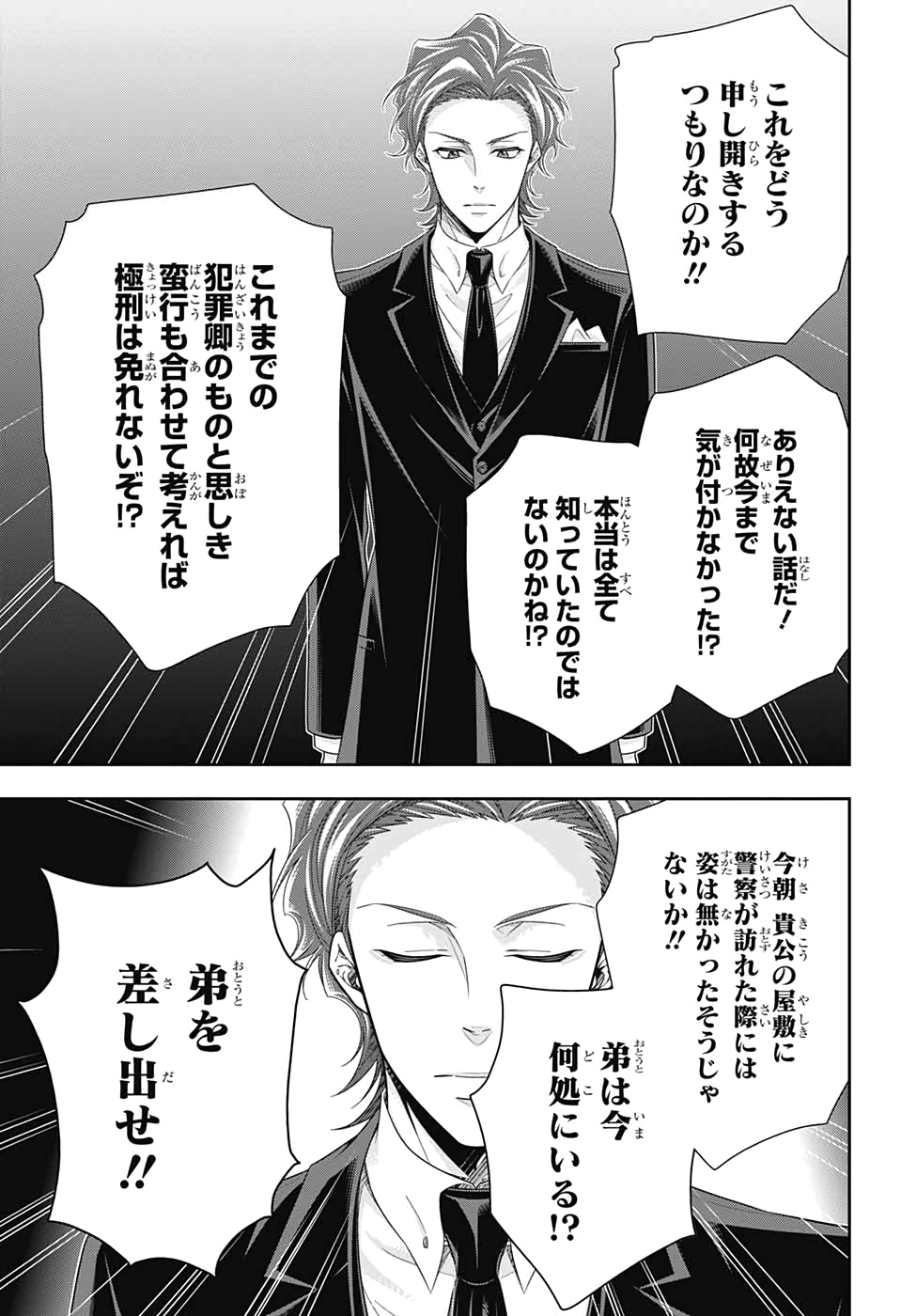 YUUKOKU NO MORIARTY - raw - Chapter 49 - https://jpdd.ccdd.to/JPDD/yuukokunomoriarty/135710/sftdc2lnbuz.jpg