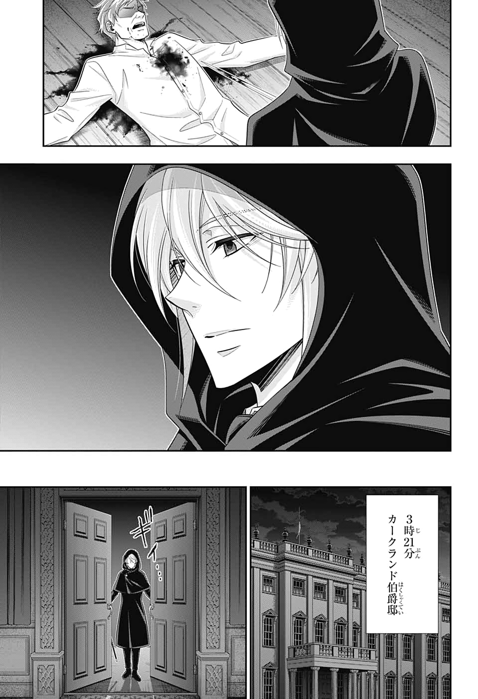 YUUKOKU NO MORIARTY - raw - Chapter 49 - https://jpdd.ccdd.to/JPDD/yuukokunomoriarty/135710/tjhisdzxntr.jpg