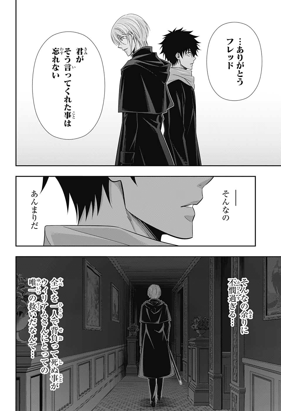 YUUKOKU NO MORIARTY - raw - Chapter 49 - https://jpdd.ccdd.to/JPDD/yuukokunomoriarty/135710/uqtsyo30s0d.jpg