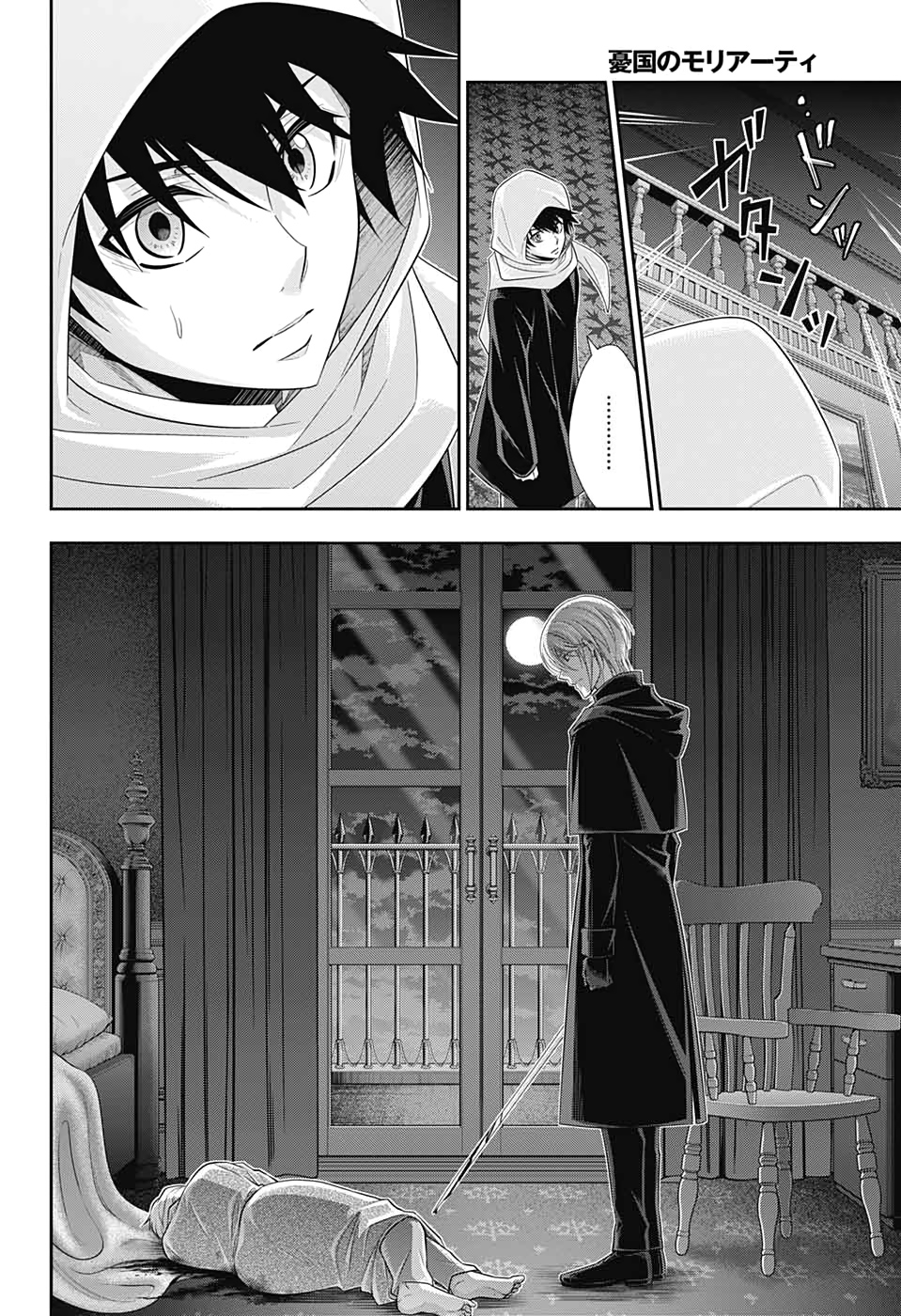 YUUKOKU NO MORIARTY - raw - Chapter 49 - https://jpdd.ccdd.to/JPDD/yuukokunomoriarty/135710/vqhtd5b3yr1.jpg