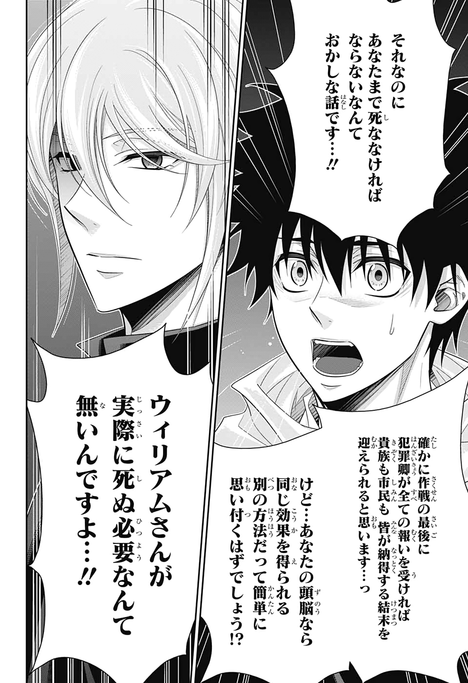 YUUKOKU NO MORIARTY - raw - Chapter 49 - https://jpdd.ccdd.to/JPDD/yuukokunomoriarty/135710/w5kgjinwtia.jpg