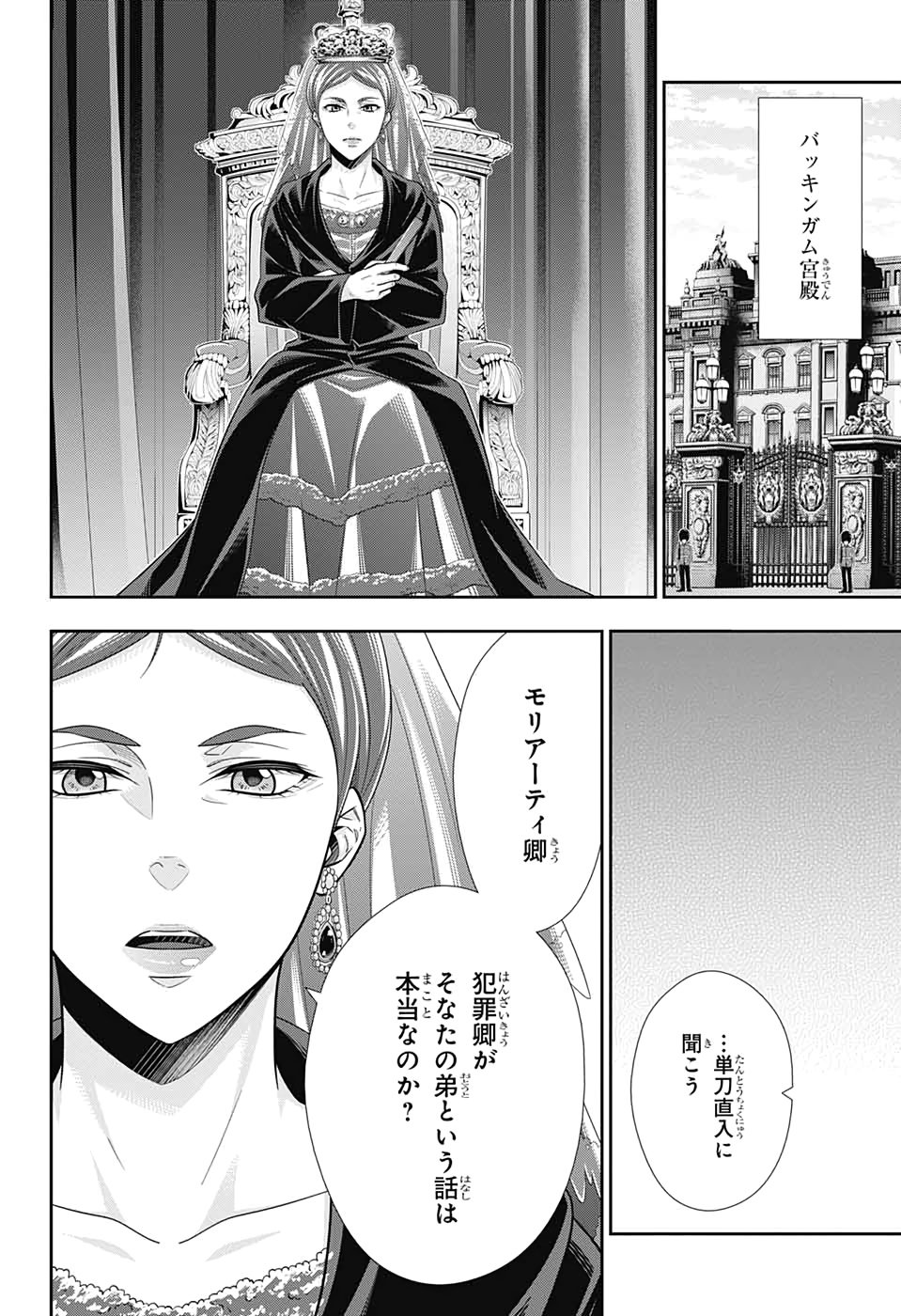 YUUKOKU NO MORIARTY - raw - Chapter 49 - https://jpdd.ccdd.to/JPDD/yuukokunomoriarty/135710/wrpmx1onown.jpg