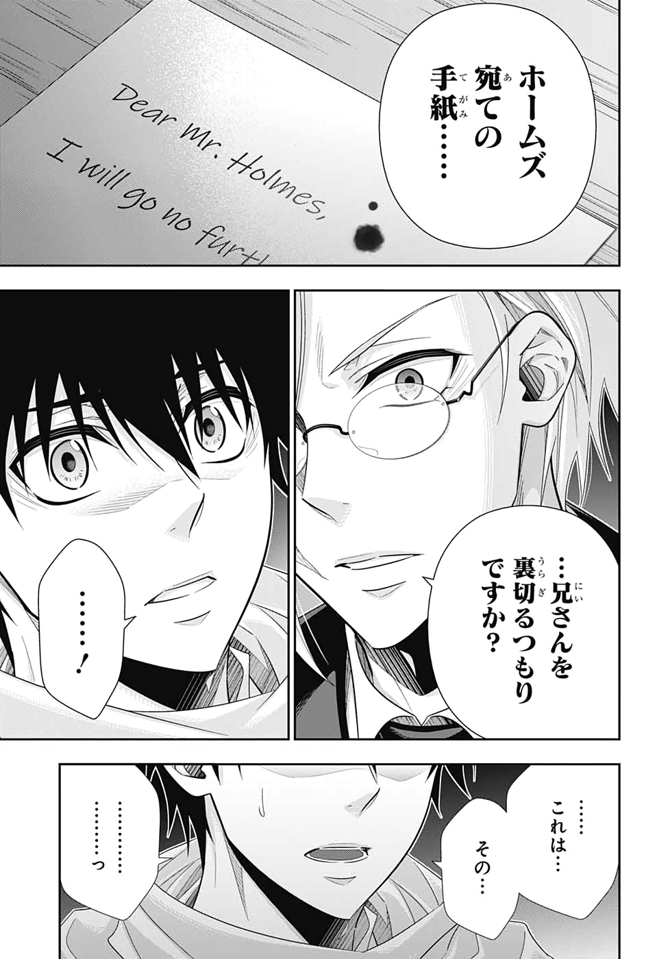 YUUKOKU NO MORIARTY - raw - Chapter 49 - https://jpdd.ccdd.to/JPDD/yuukokunomoriarty/135710/yoxma1m2vd3.jpg