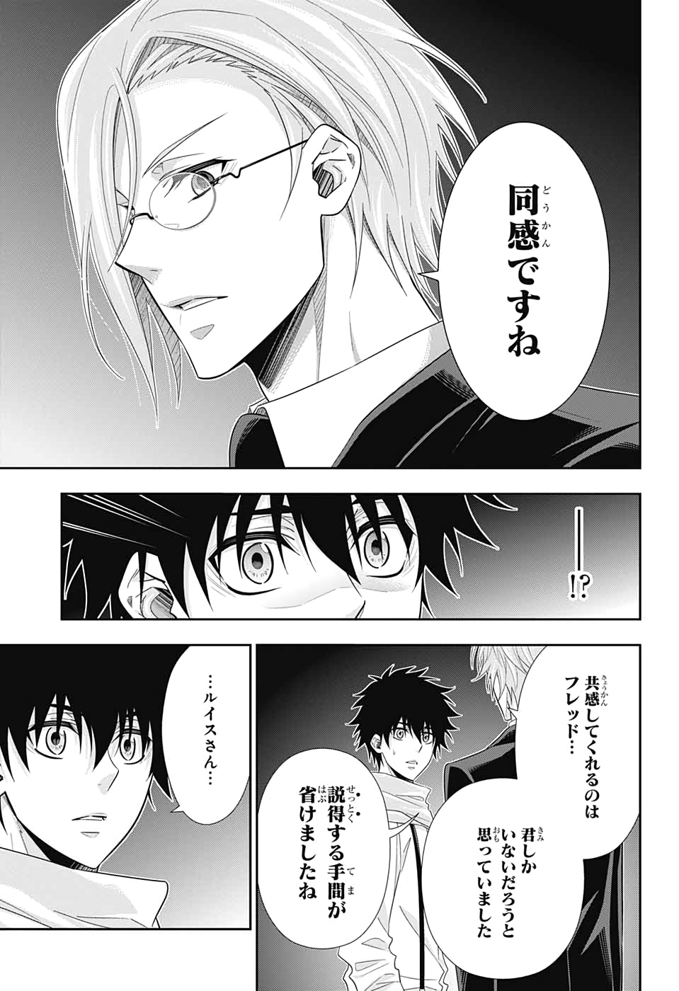 YUUKOKU NO MORIARTY - raw - Chapter 49 - https://jpdd.ccdd.to/JPDD/yuukokunomoriarty/135710/zc2b5poflhl.jpg