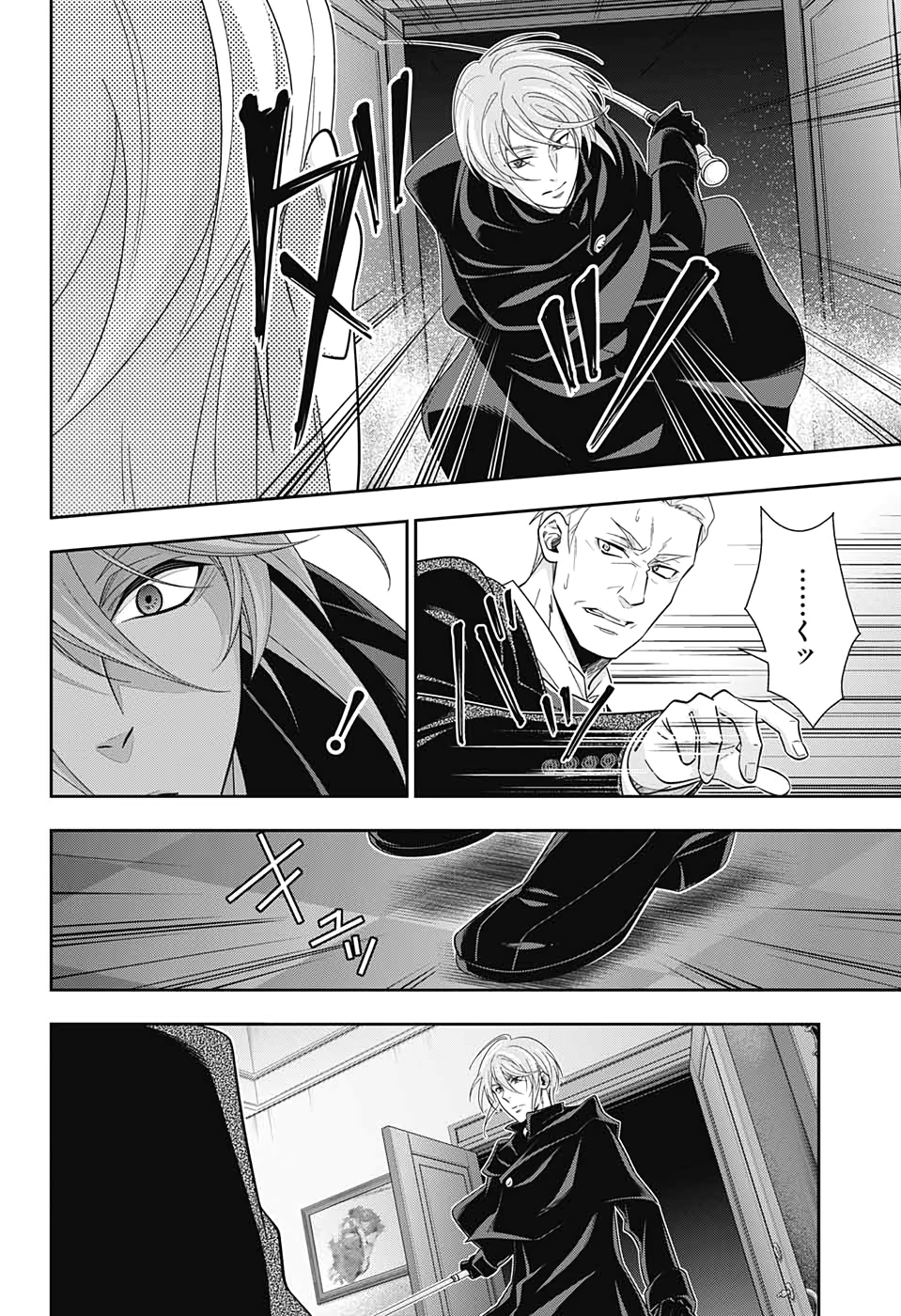 YUUKOKU NO MORIARTY - raw - Chapter 50 - https://jpdd.ccdd.to/JPDD/yuukokunomoriarty/139174/05drlmperbf.jpg