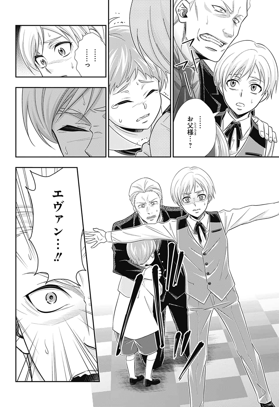 YUUKOKU NO MORIARTY - raw - Chapter 50 - https://jpdd.ccdd.to/JPDD/yuukokunomoriarty/139174/2izn34ci2bq.jpg