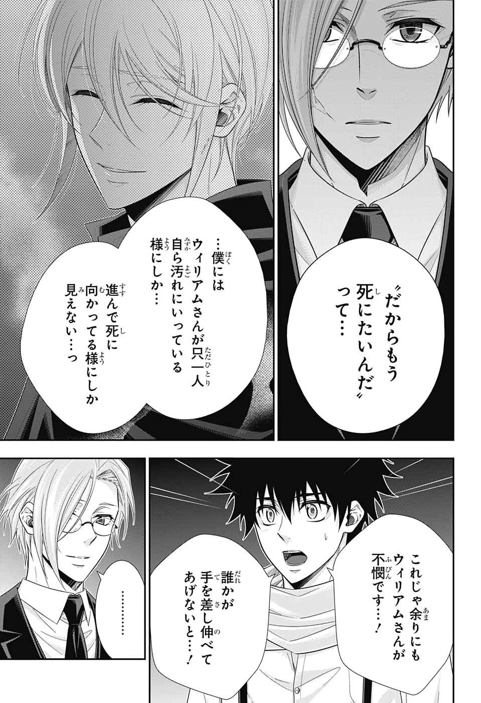 YUUKOKU NO MORIARTY - raw - Chapter 50 - https://jpdd.ccdd.to/JPDD/yuukokunomoriarty/139174/5kxasrbikbn.jpg