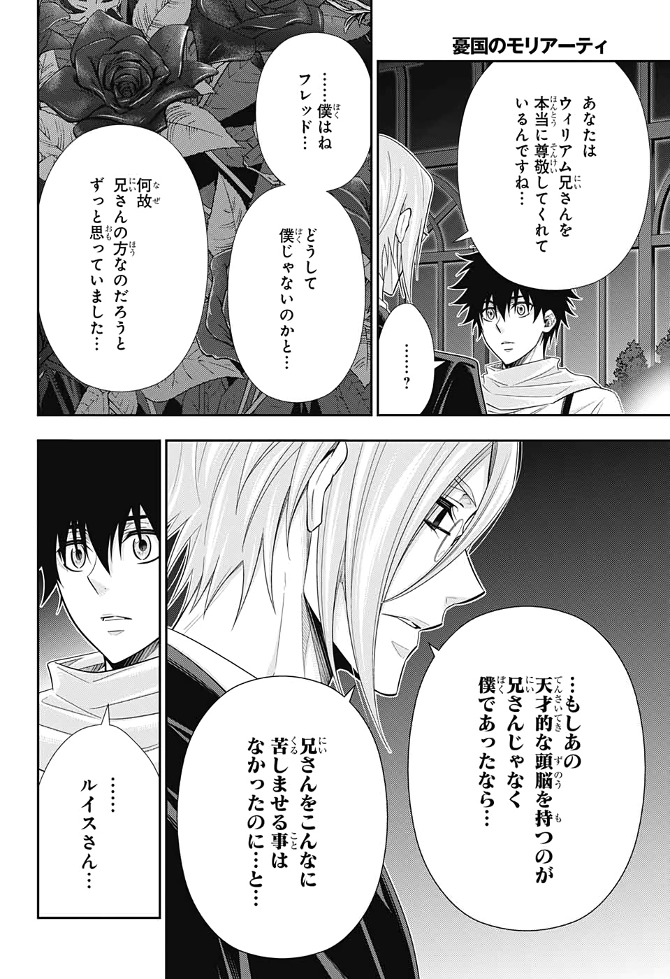 YUUKOKU NO MORIARTY - raw - Chapter 50 - https://jpdd.ccdd.to/JPDD/yuukokunomoriarty/139174/5tv2s1wmvoj.jpg