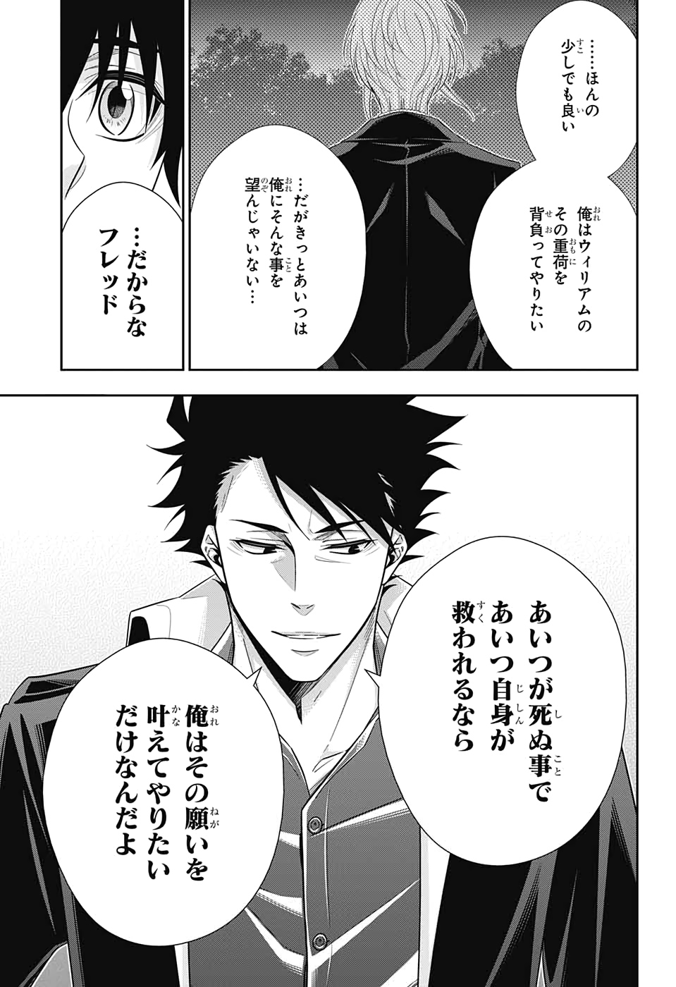 YUUKOKU NO MORIARTY - raw - Chapter 50 - https://jpdd.ccdd.to/JPDD/yuukokunomoriarty/139174/aqxiyzl4v4d.jpg