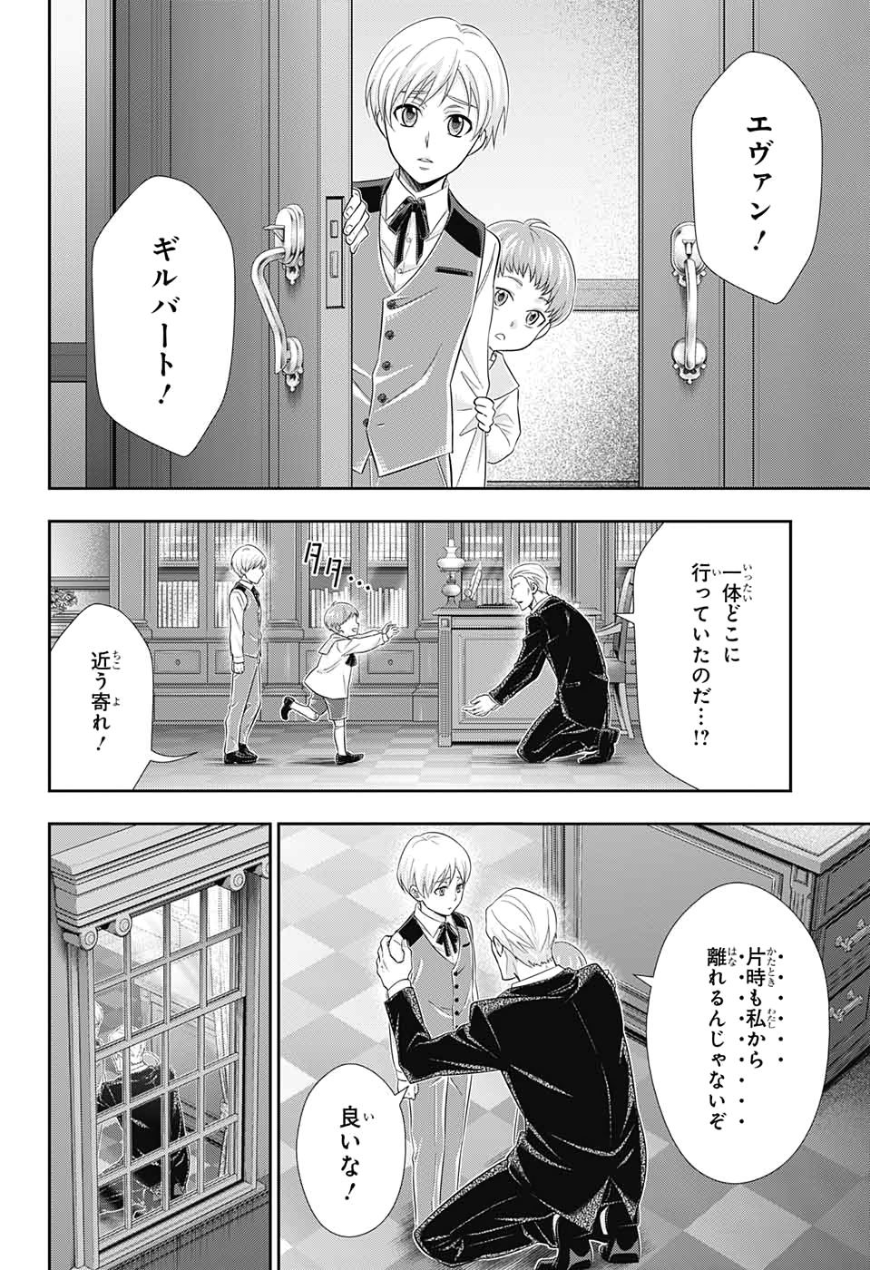 YUUKOKU NO MORIARTY - raw - Chapter 50 - https://jpdd.ccdd.to/JPDD/yuukokunomoriarty/139174/dm1dbbpfvey.jpg